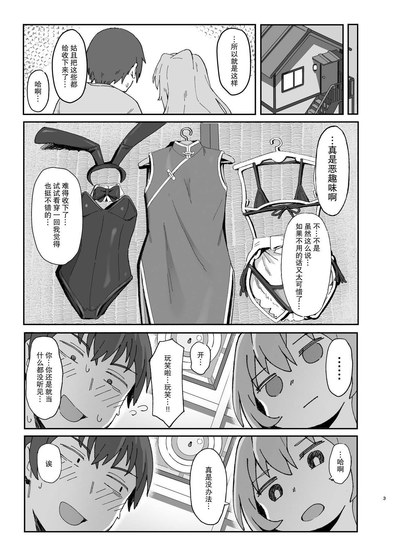 [Dagashiya (Wagashi)] Toradora! no Erohon 2 (Toradora!) [Chinese] [绅士仓库汉化] [Digital]