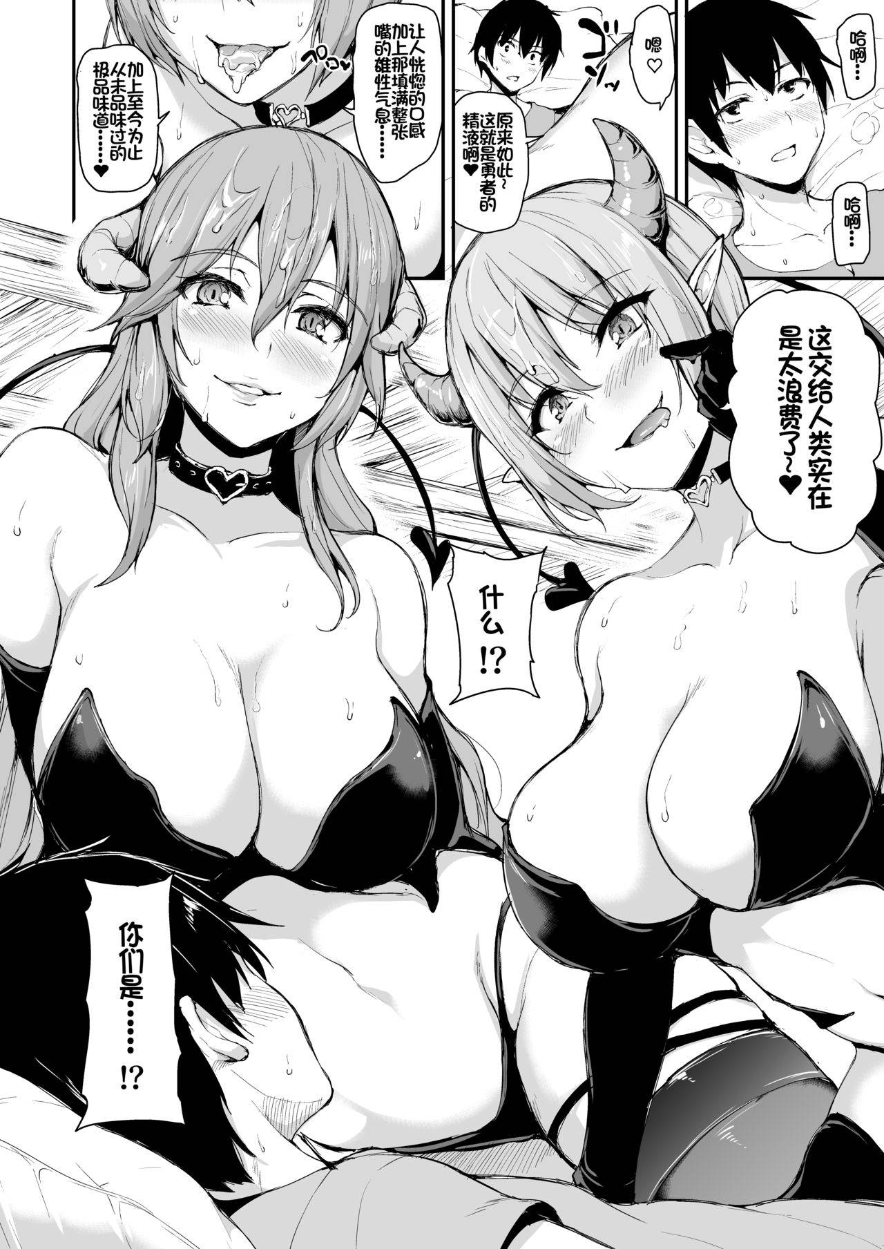 [Shimapan (Tachibana Omina)] Isekai Harem Monogatari 5 ~Taiketsu!! Inran Succubus Shimai!~ [Chinese] [鬼畜王汉化组] [Digital]