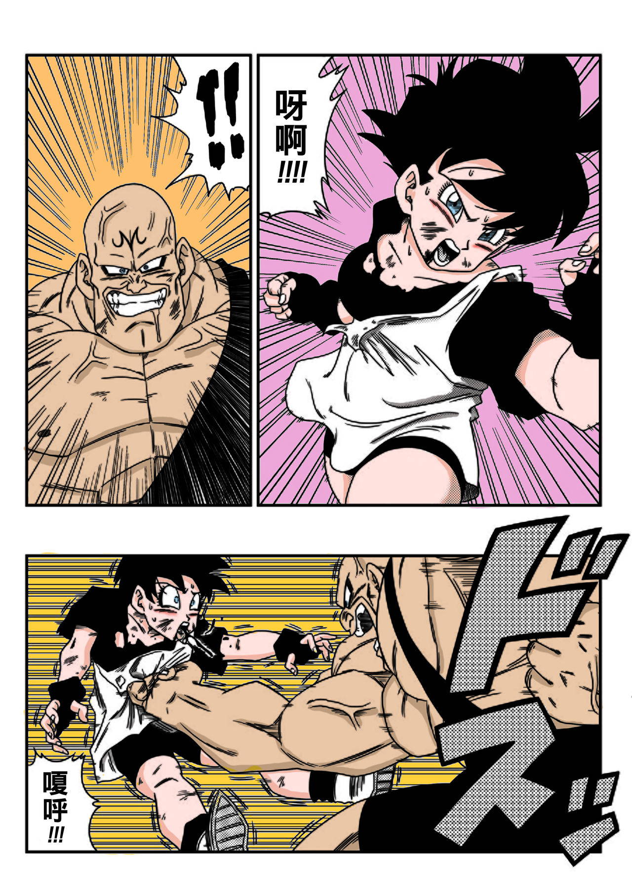 [Yamamoto] Videl vs Spopovich (Dragon Ball Z) [Chinese] [黑条汉化] [Colorized]