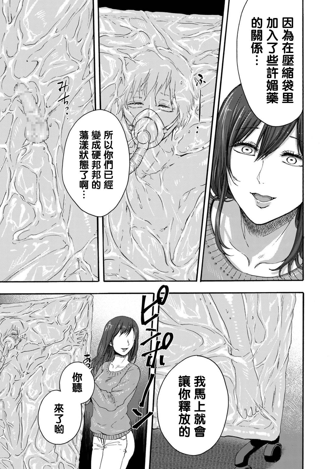 [Hasebe Souutsu] Mama-tomo Shota Pako Circle (comic KURiBERON DUMA 2020-03 Vol. 19) [Chinese] [黑條漢化·母系戰士出品@漫之學園]