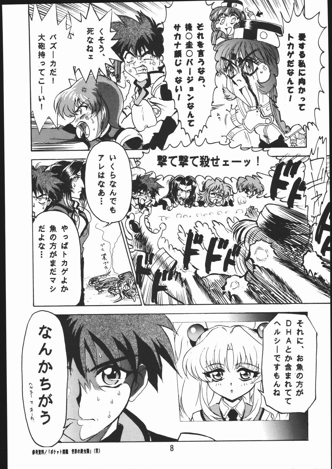 (Comic Castle 13) [Nipopo Crisis (Genka Ichien)] Lizard Formation (Martian Successor Nadesico)