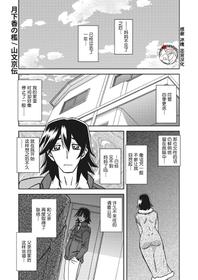 [Sanbun Kyoden] Gekkakou no Ori Ch. 26 (COMIC HOTMiLK Koime Vol. 21) [Chinese] [不咕鸟汉化组] [Digital]