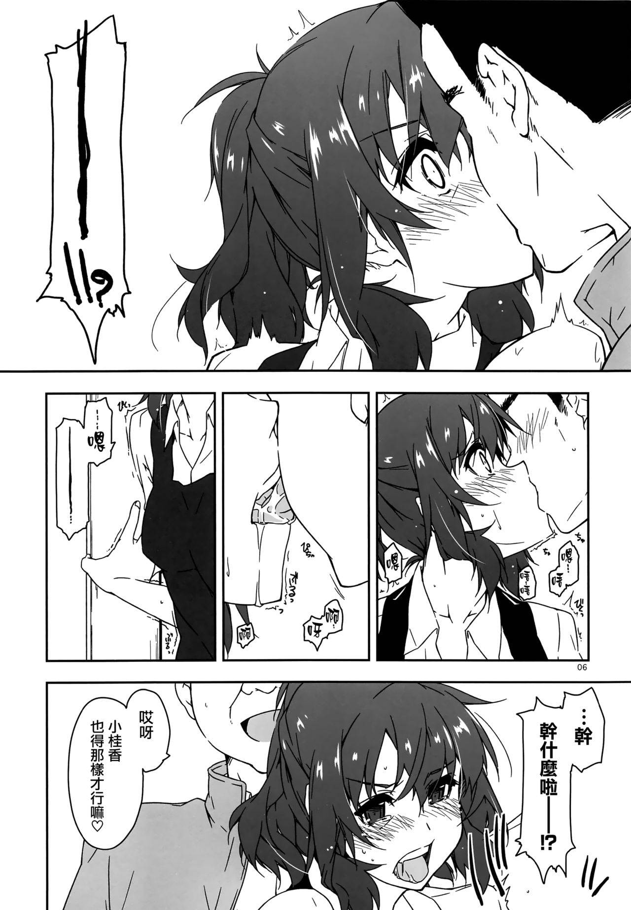 (COMITIA129) [Angyadow (Shikei)] Rouka 5 [Chinese] [无毒汉化组]