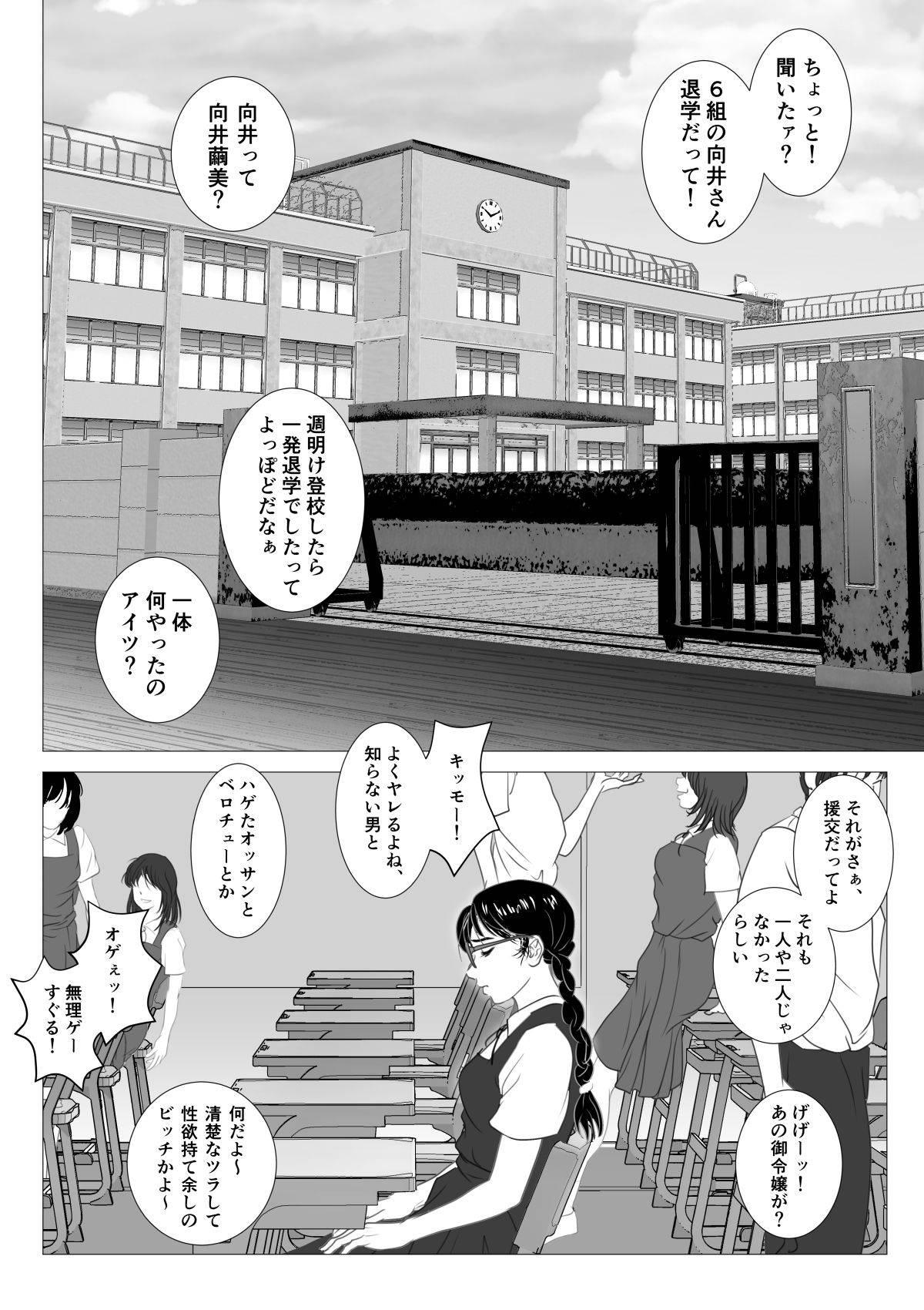 [In_You_Club (In_You)] Enkou Shoujo ~Ore ga Horeta Anoko wa Oyaji no Onna~ [Digital] + Decensored Pages