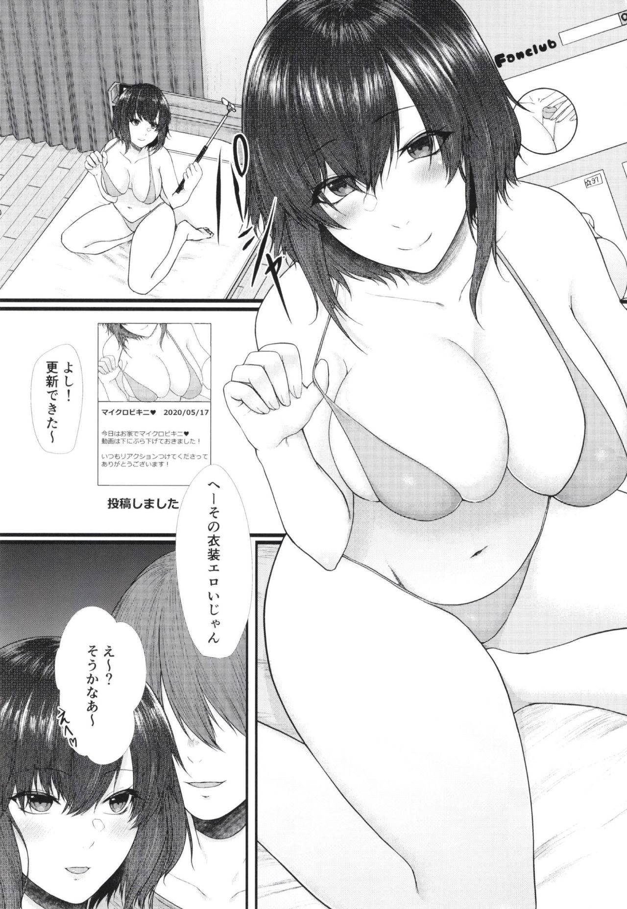 (COMITIA132) [Toushitu Catapult (Tadano Mezashi)] Mitsugare Mitsugi Ushinatte