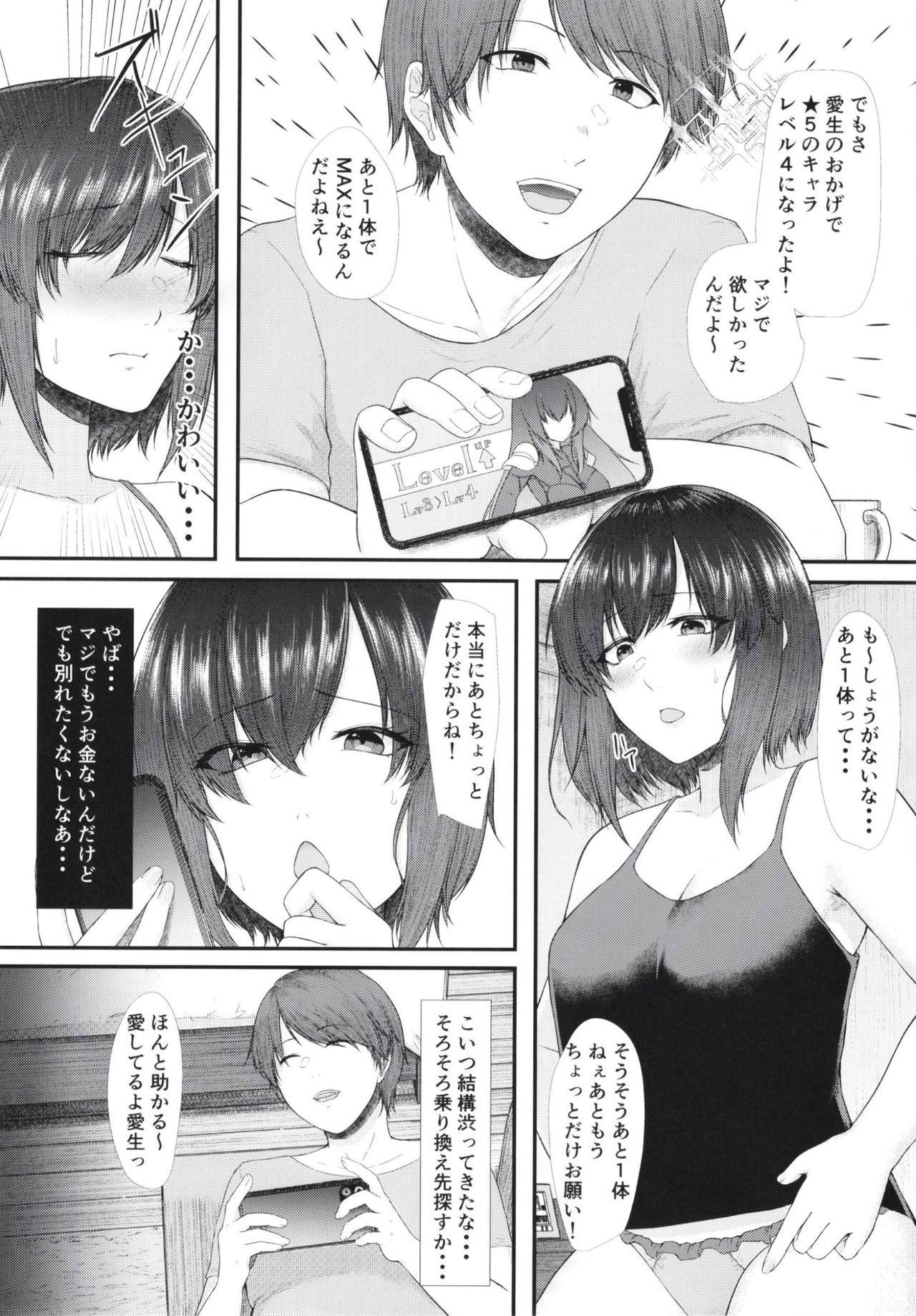 (COMITIA132) [Toushitu Catapult (Tadano Mezashi)] Mitsugare Mitsugi Ushinatte