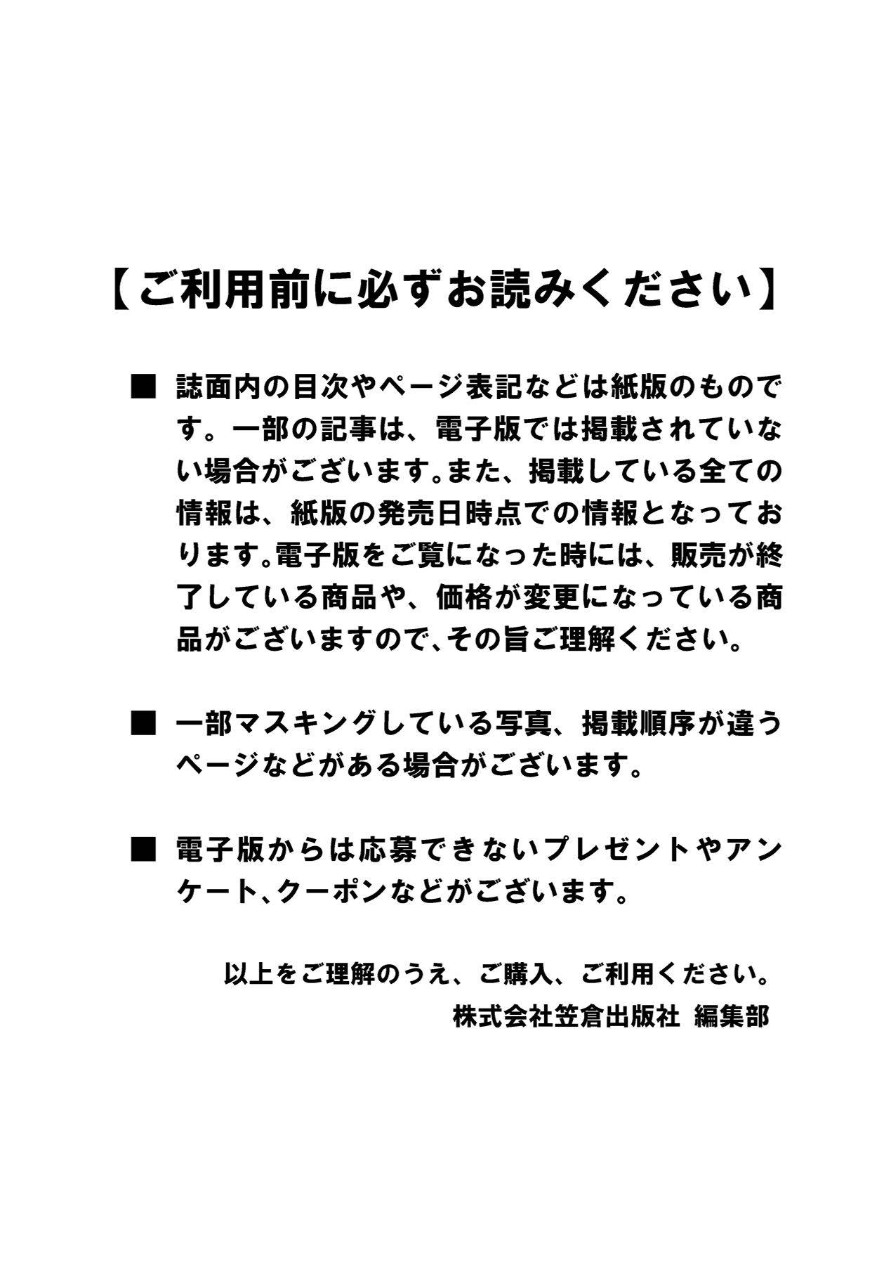 [由良橋勢] 膣性感開発 中イキ完全マニュアル イラスト版