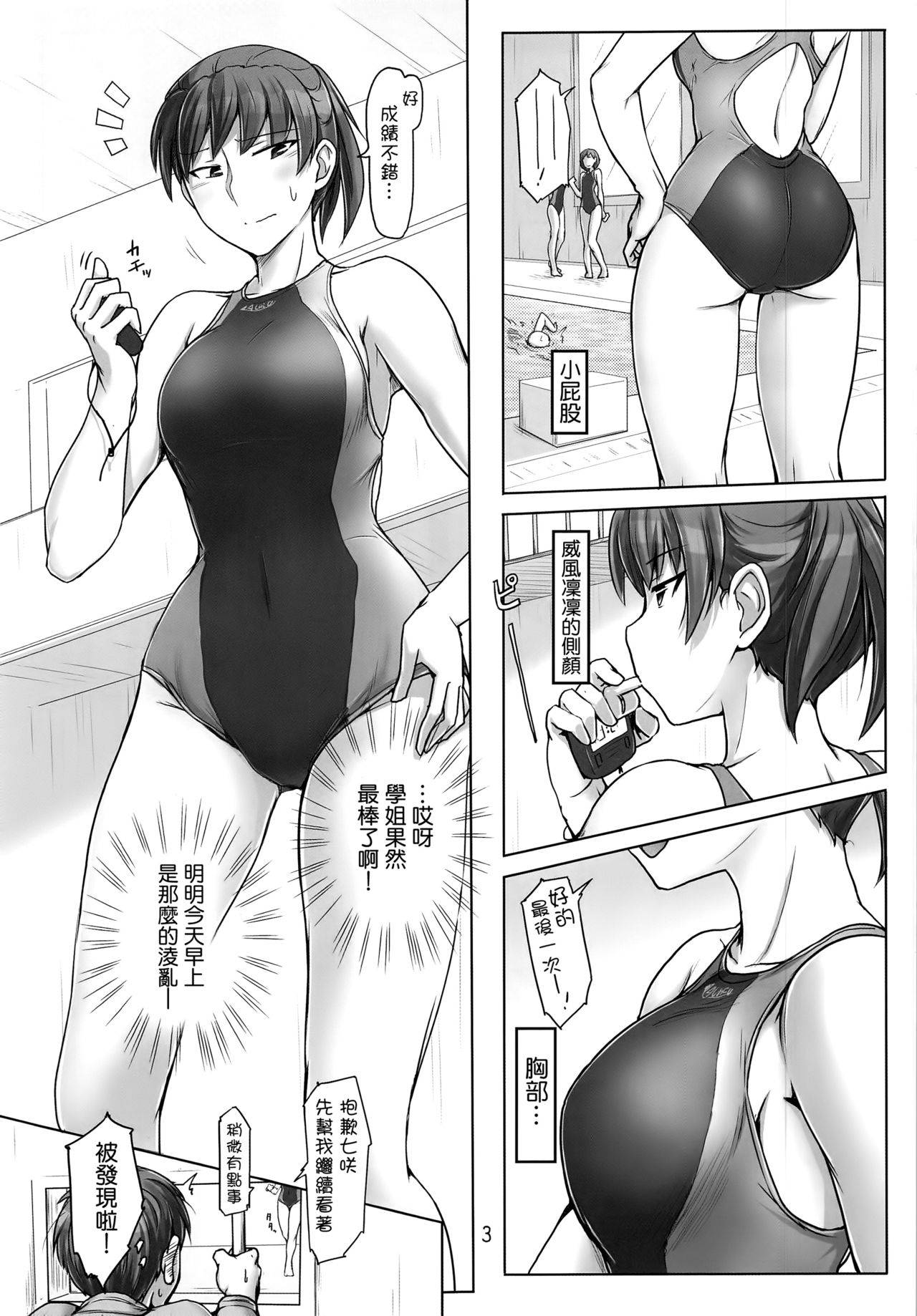 (C91) [UGC (Sasaki Akira)] Daijoubu desu! Datte Jersey Kitemasu kara!! (Amagami) [Chinese] [洛鳶漢化組]