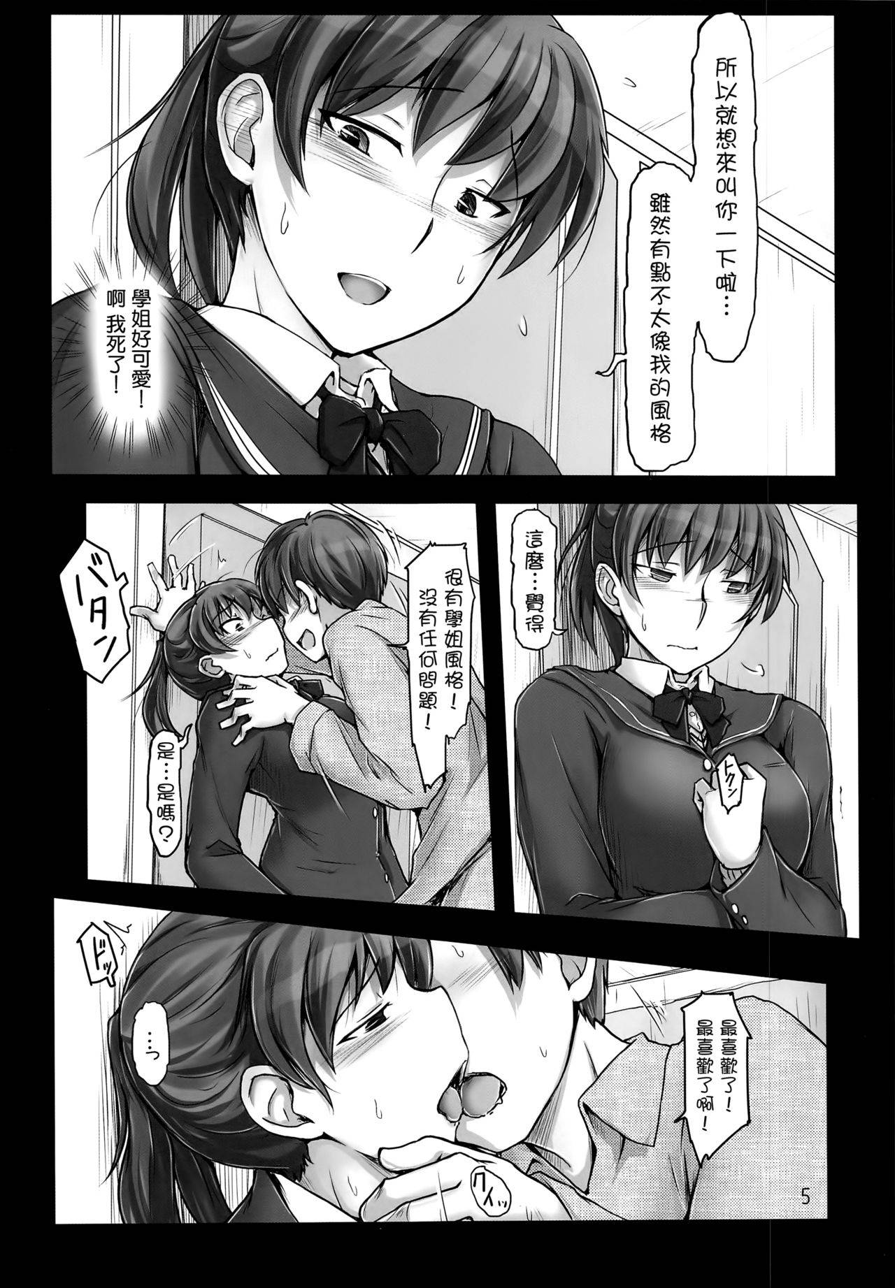 (C91) [UGC (Sasaki Akira)] Daijoubu desu! Datte Jersey Kitemasu kara!! (Amagami) [Chinese] [洛鳶漢化組]