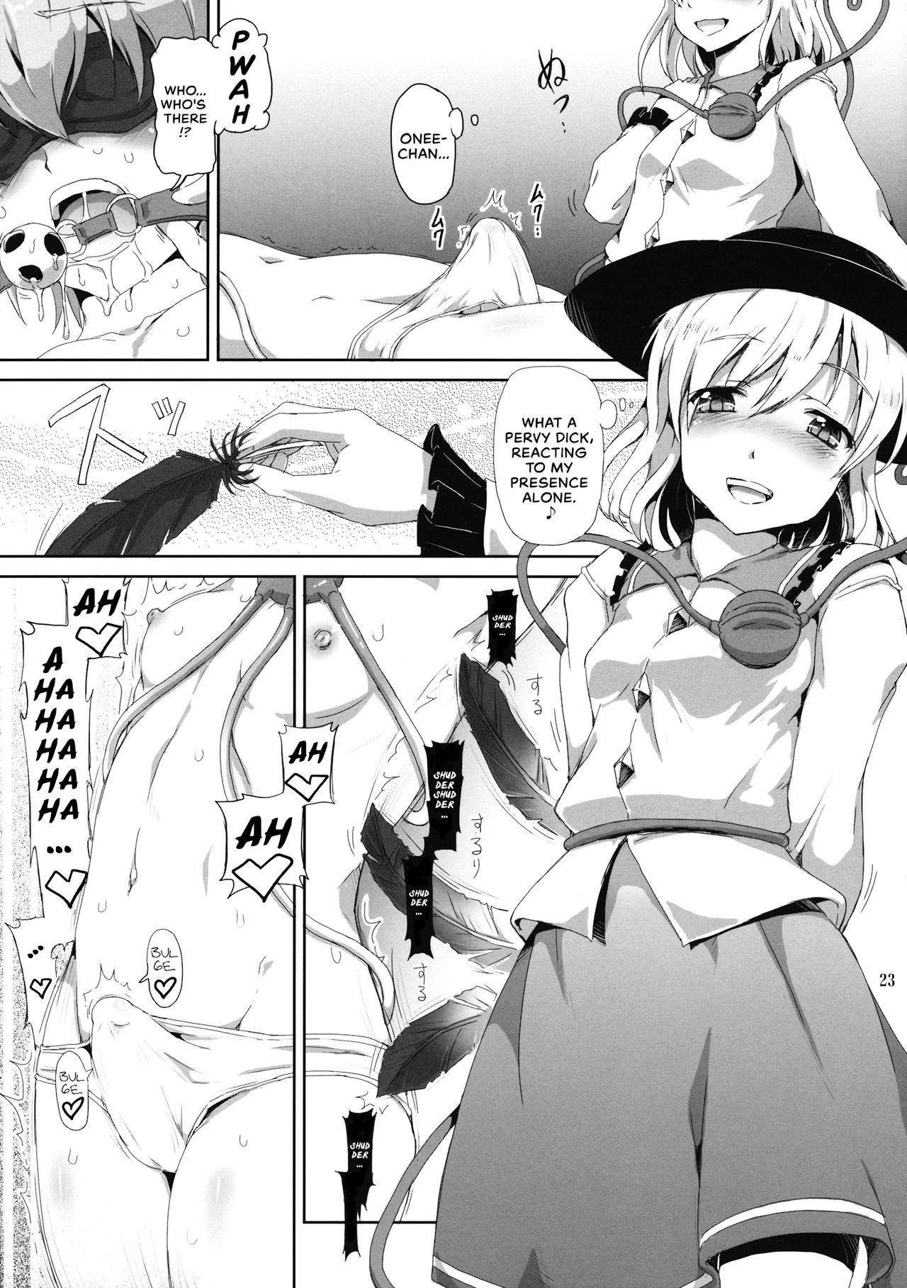 (Kouroumu 9) [Doronuma Kyoudai & .7 (RED-RUM, DAWY)] Futanarist Touhou (Touhou Project) [English] [RedLantern] (Incomplete)