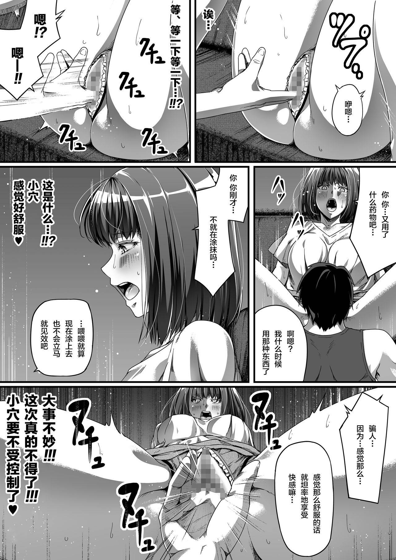 [Road=Road=] Ore wa Kanojo o Tomenakatta. kouhen [Chinese] [新桥月白日语社]