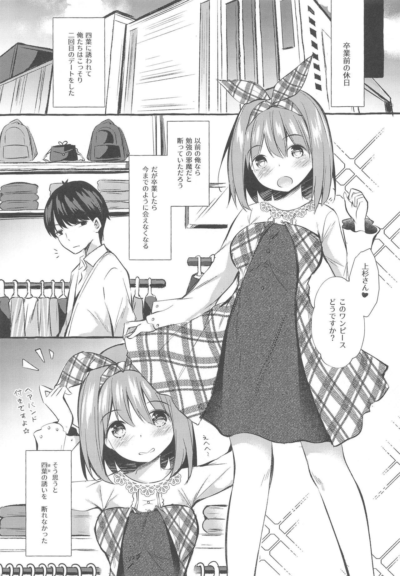 [Apple Effect (MurasakiO)] Yotsuba to Shichakushitsu de H Shiyo (Gotoubun no Hanayome)