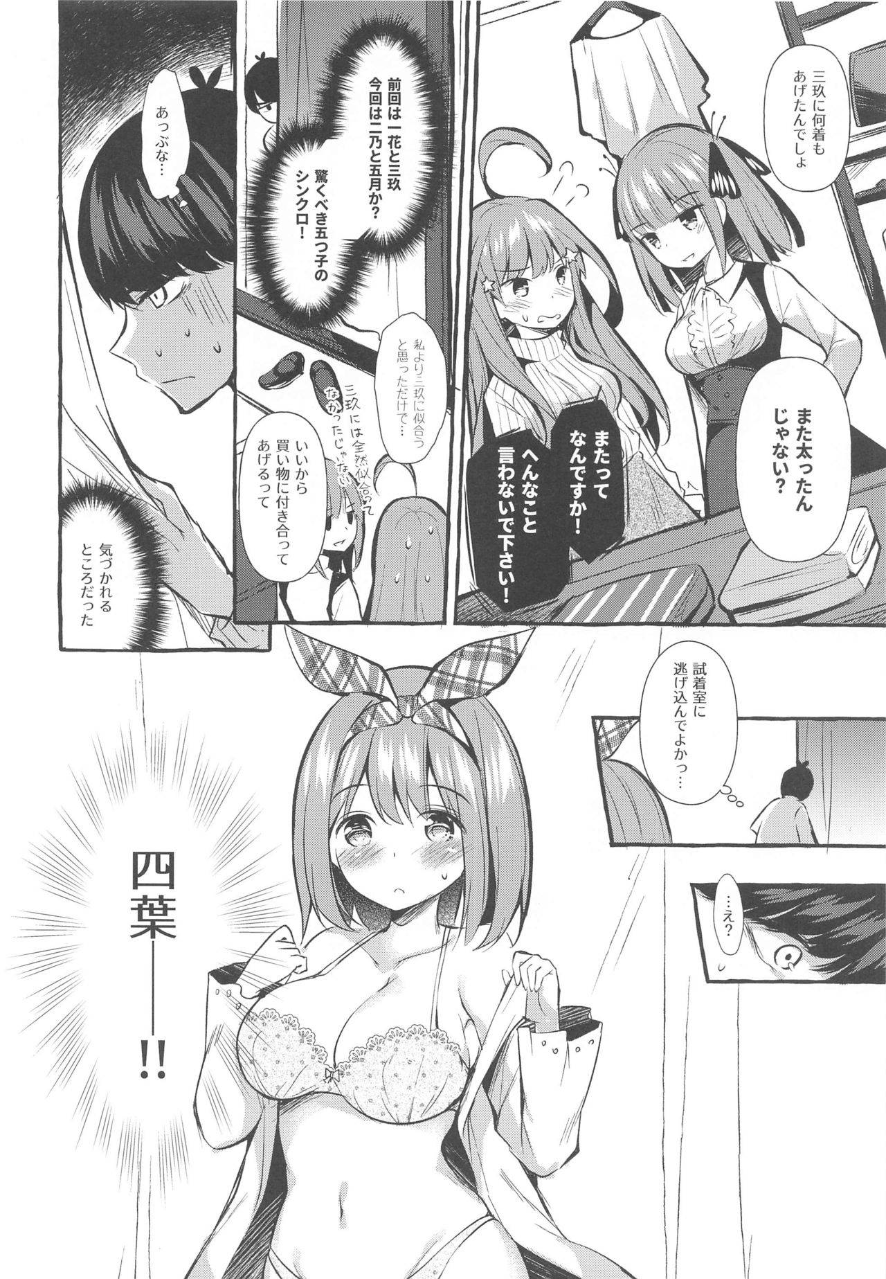 [Apple Effect (MurasakiO)] Yotsuba to Shichakushitsu de H Shiyo (Gotoubun no Hanayome)