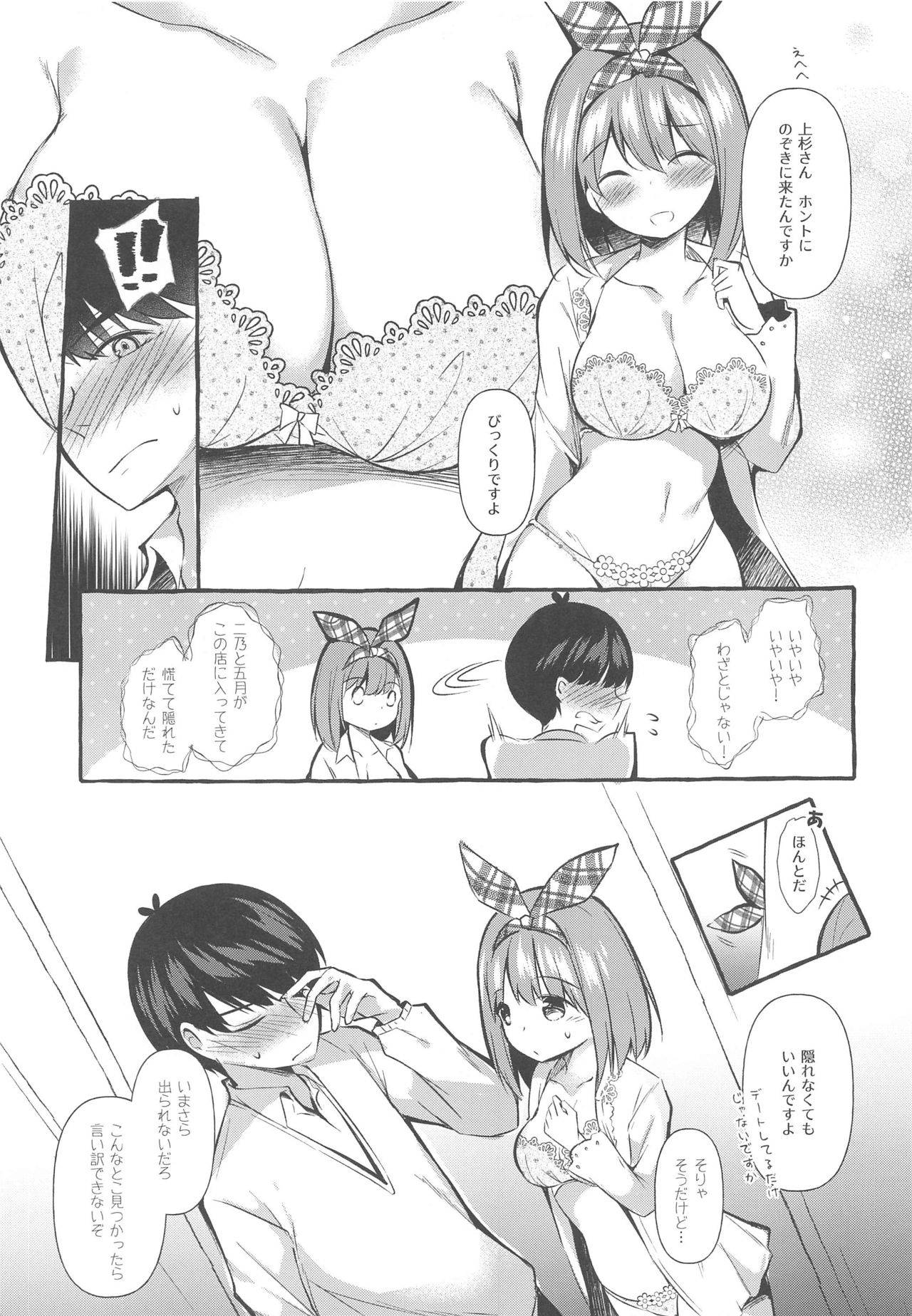 [Apple Effect (MurasakiO)] Yotsuba to Shichakushitsu de H Shiyo (Gotoubun no Hanayome)