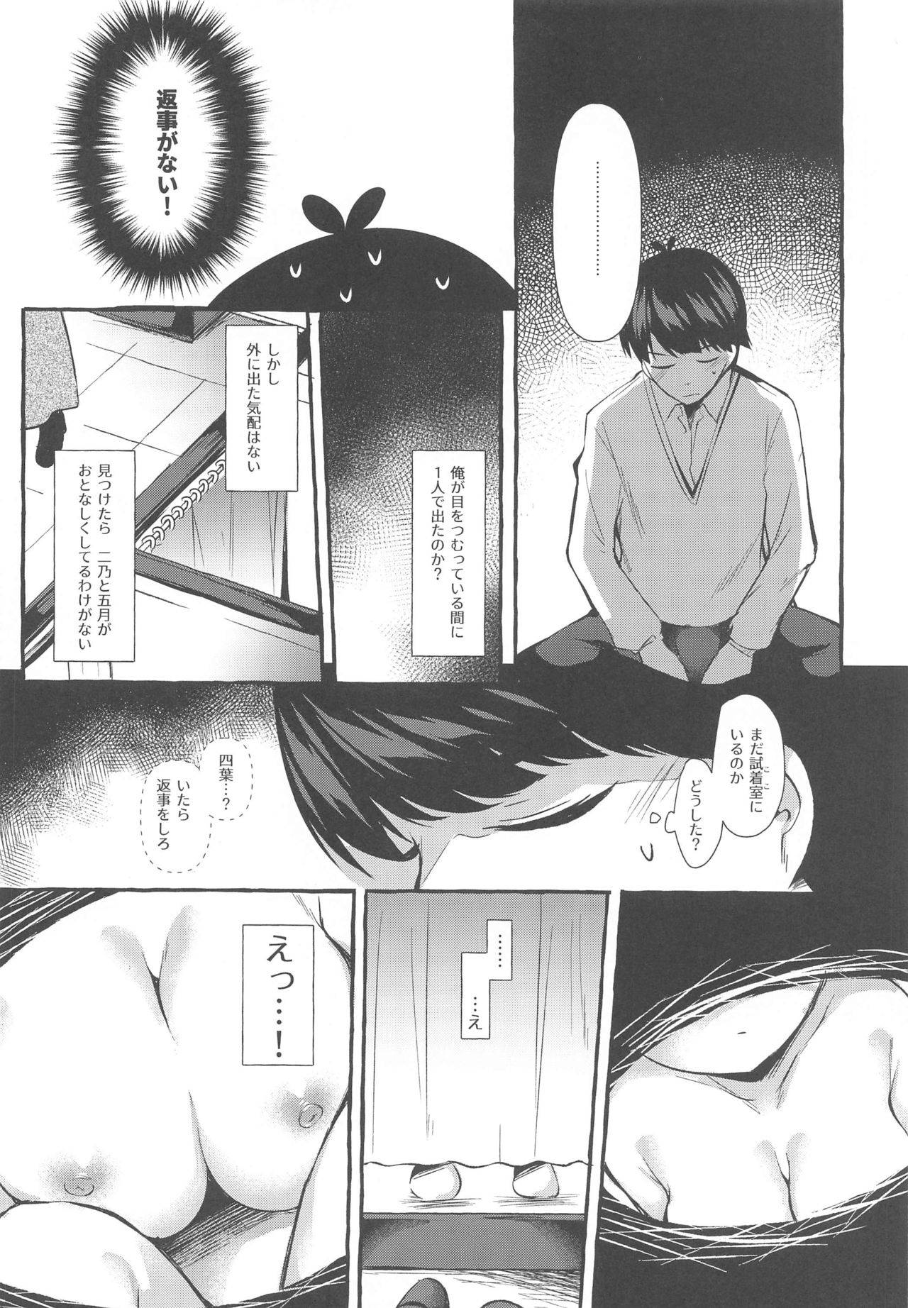 [Apple Effect (MurasakiO)] Yotsuba to Shichakushitsu de H Shiyo (Gotoubun no Hanayome)