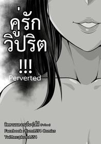 Perverted English ver.