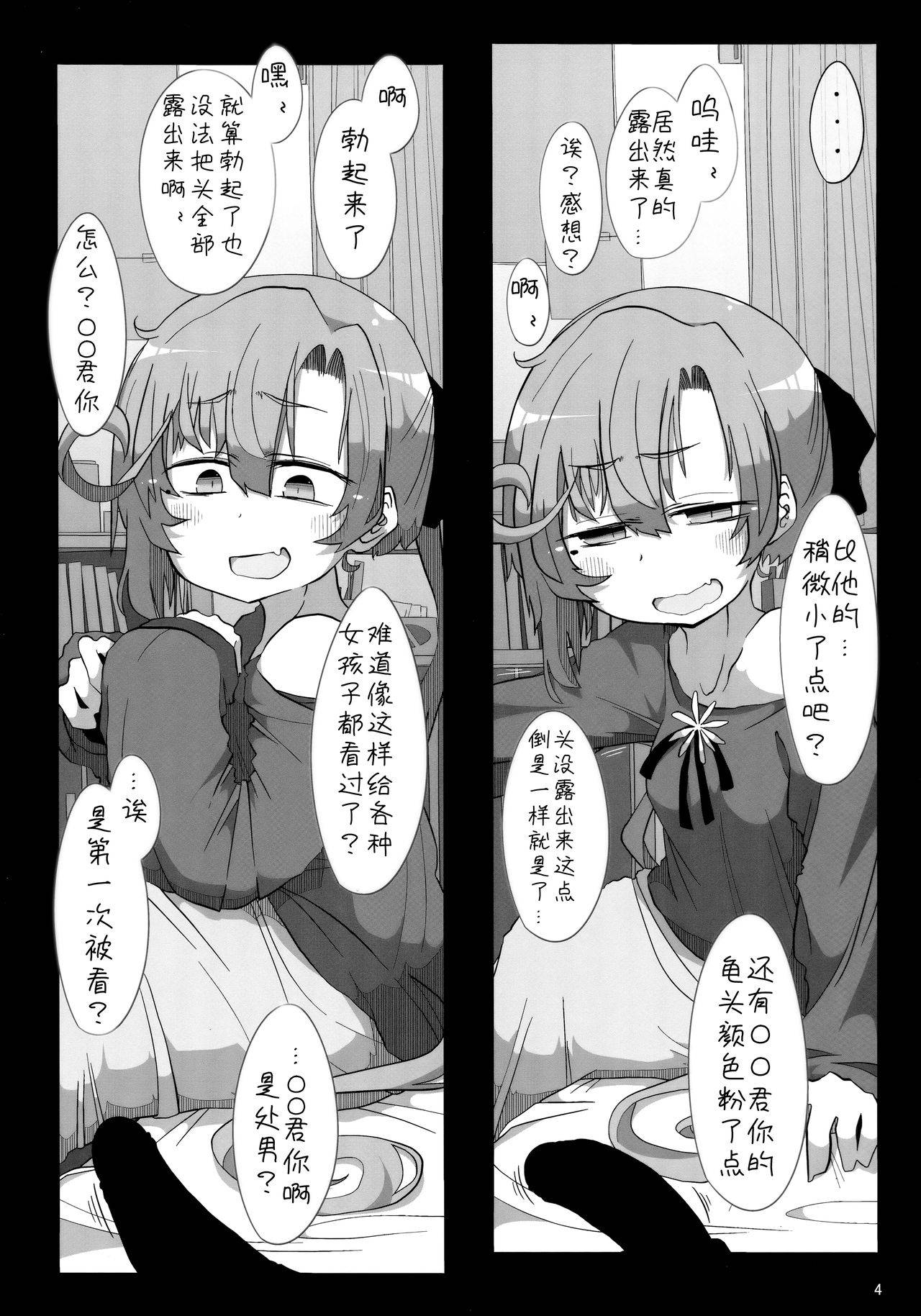 (C96) [Seken no Katasumi (Kaeruyama Yoshitaka)] Kareshi Mochi Akigumo-sensei ni Kare to no Seiseikatsu o Kikasare Nagara Okuchi ni Shasei Sasete Morattari Fudeoroshi Shite Morau Hon (Kantai Collection -KanColle-) [Chinese] [洪desu个人汉化]