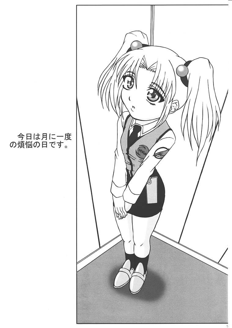 (C61) [ORANGE☆CHANNEL (Aru Ra Une)] Ruriiro (Martian Successor Nadesico)