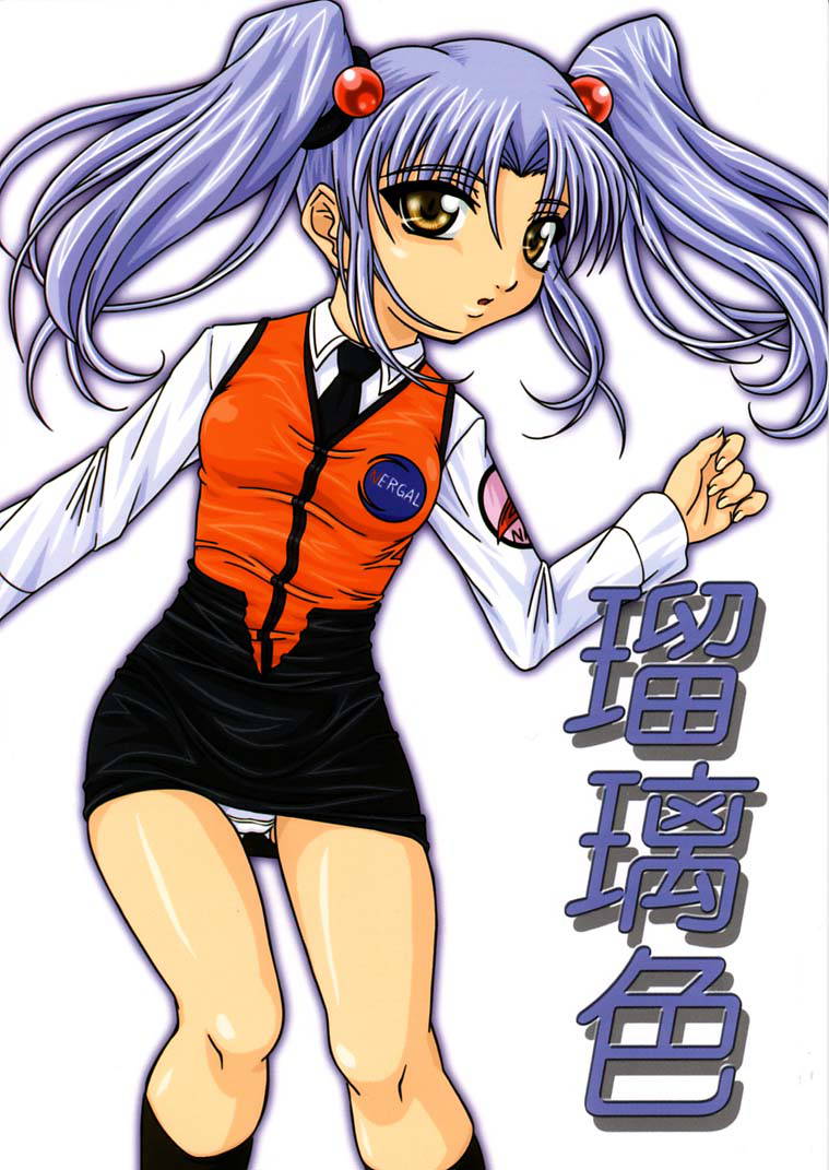 (C61) [ORANGE☆CHANNEL (Aru Ra Une)] Ruriiro (Martian Successor Nadesico)