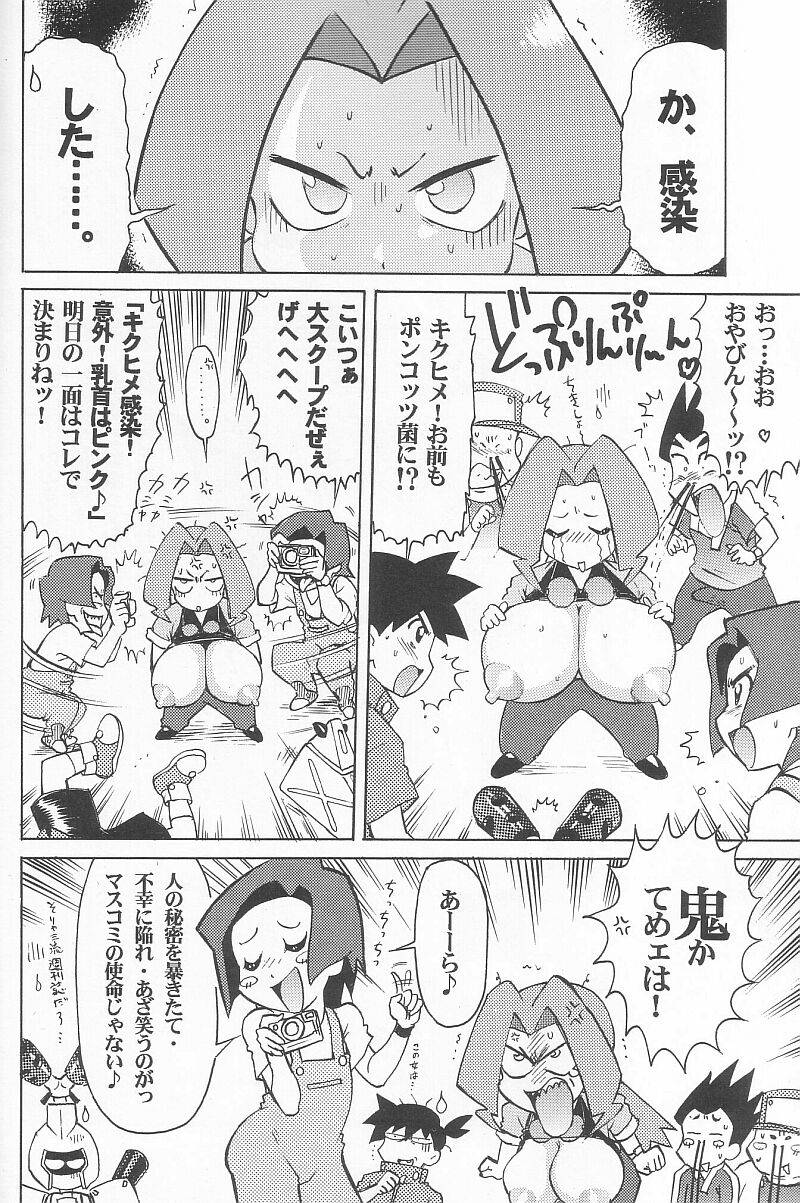 (CR31) [Nipopo Crisis (Genka Ichien)] Sairoku Bentou (Gaogaigar, Medabots, Nadesico)