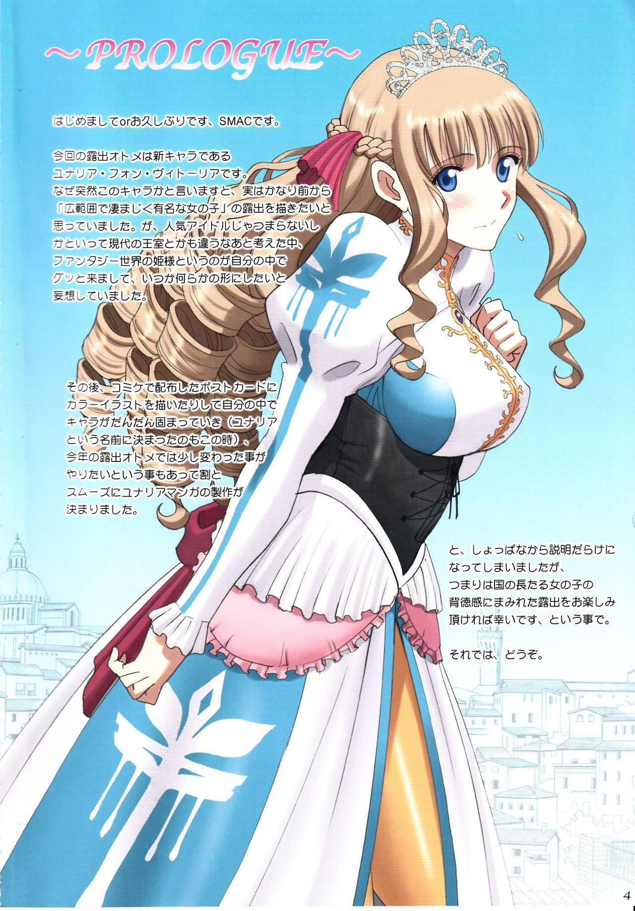 (C92) [ACTIVA (SMAC)] Roshutsu Otome Fantasy "Oujo wa seisona mirareta gari ~Yunaria Fon Vitoria ~" | The Elegant Princess Wanted to be Seen -Yunaria Fon Vitoria- [English]