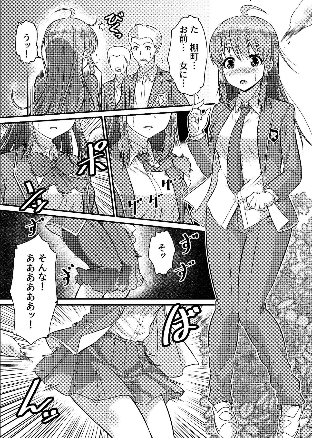 [Mashiro no Hihoukan (Mashiro Yuu, Kaneko Naoya)]  Danshiko ga kyo gakko ni!? Pinto hazure no nazo shojo! ＋ α | Boys School becomes a Mixed-Sex School!? Mystery Girl Out of Focus! ＋ α