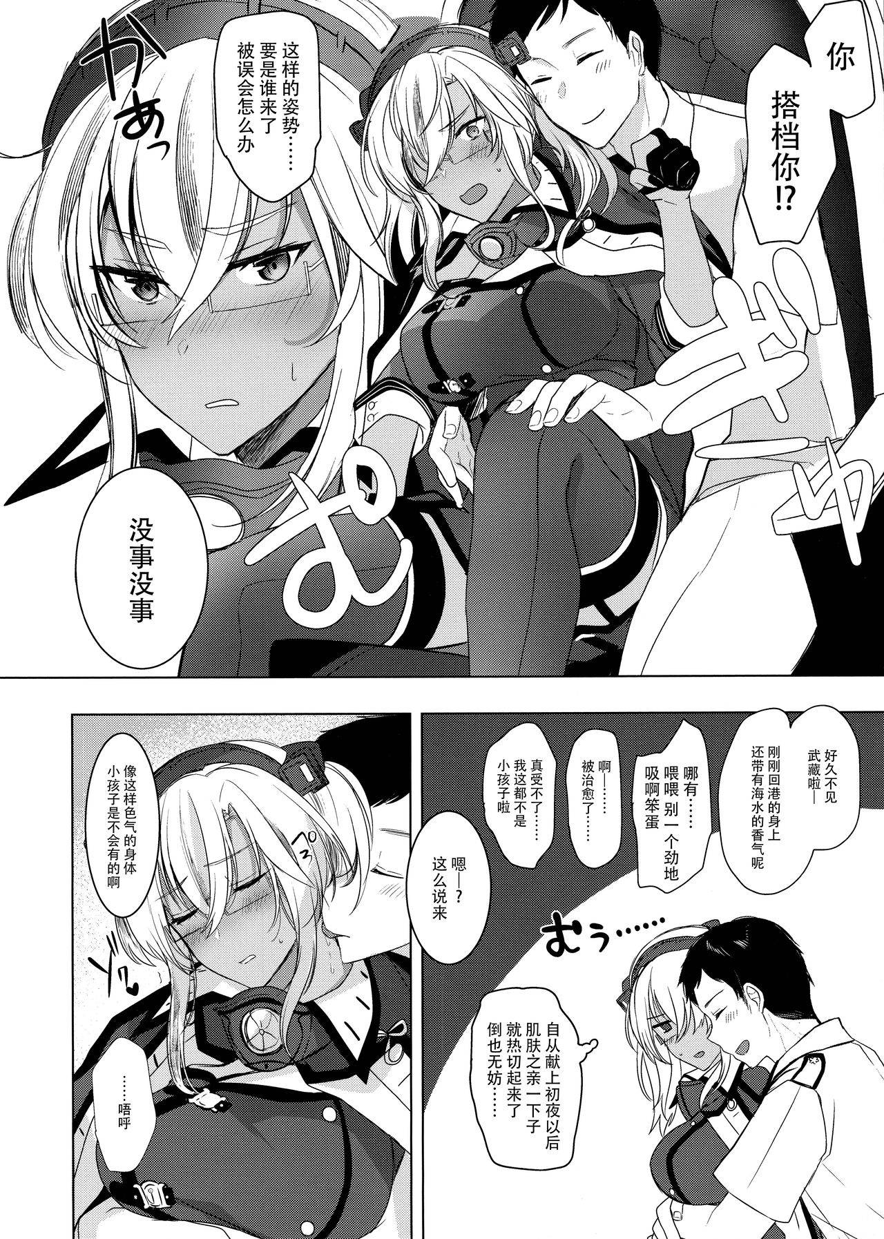 (C97) [Marosaan (Yunamaro)] Musashi-san no Yoru Jijou Omoide no Seifuku Hen (Kantai Collection -KanColle-) [Chinese] [脸肿汉化组]