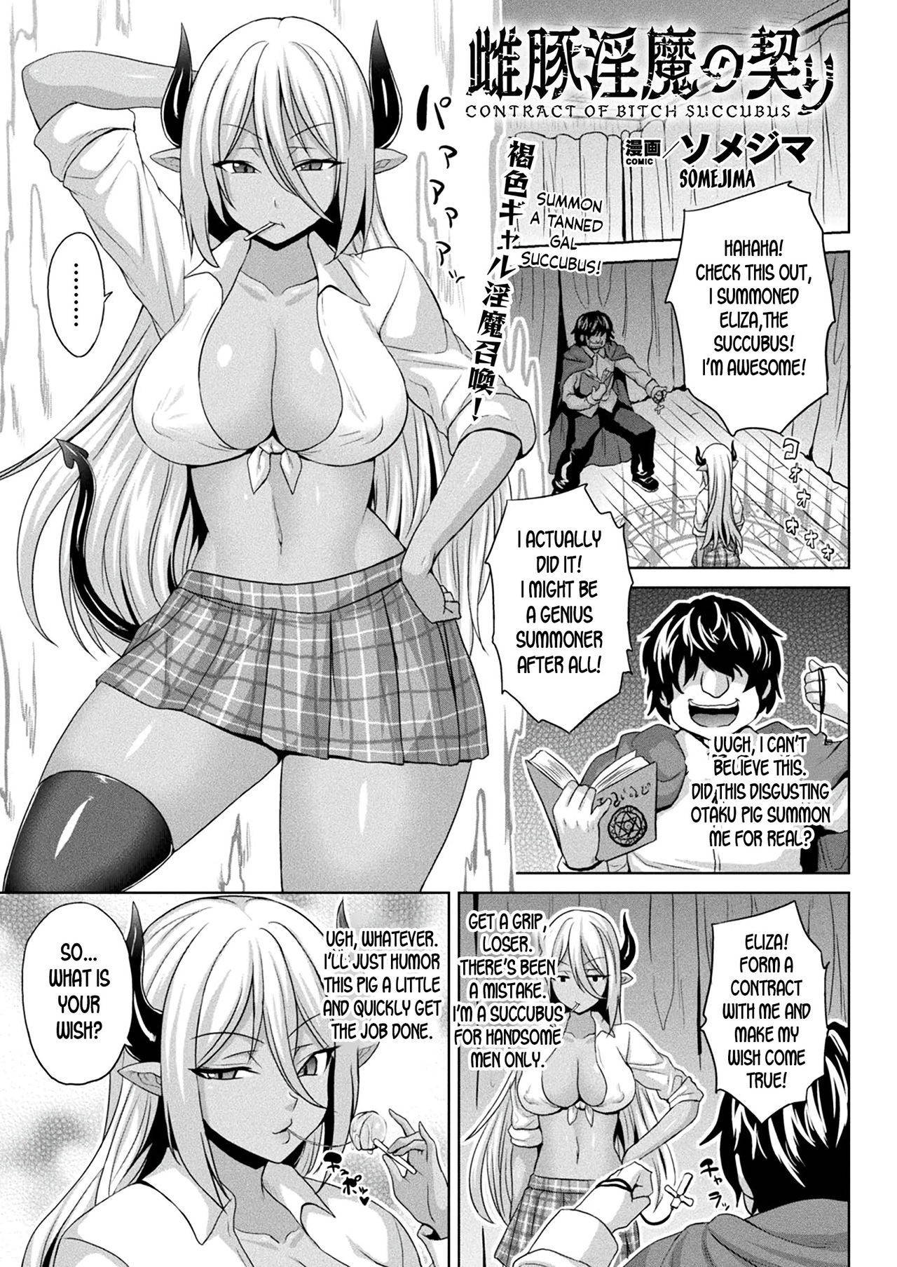 [Somejima] Mesubuta Inma no Chigiri - Contract of Bitch Succubus (COMIC Unreal 2020-06 Vol. 85) [English] [desudesu] [Digital]