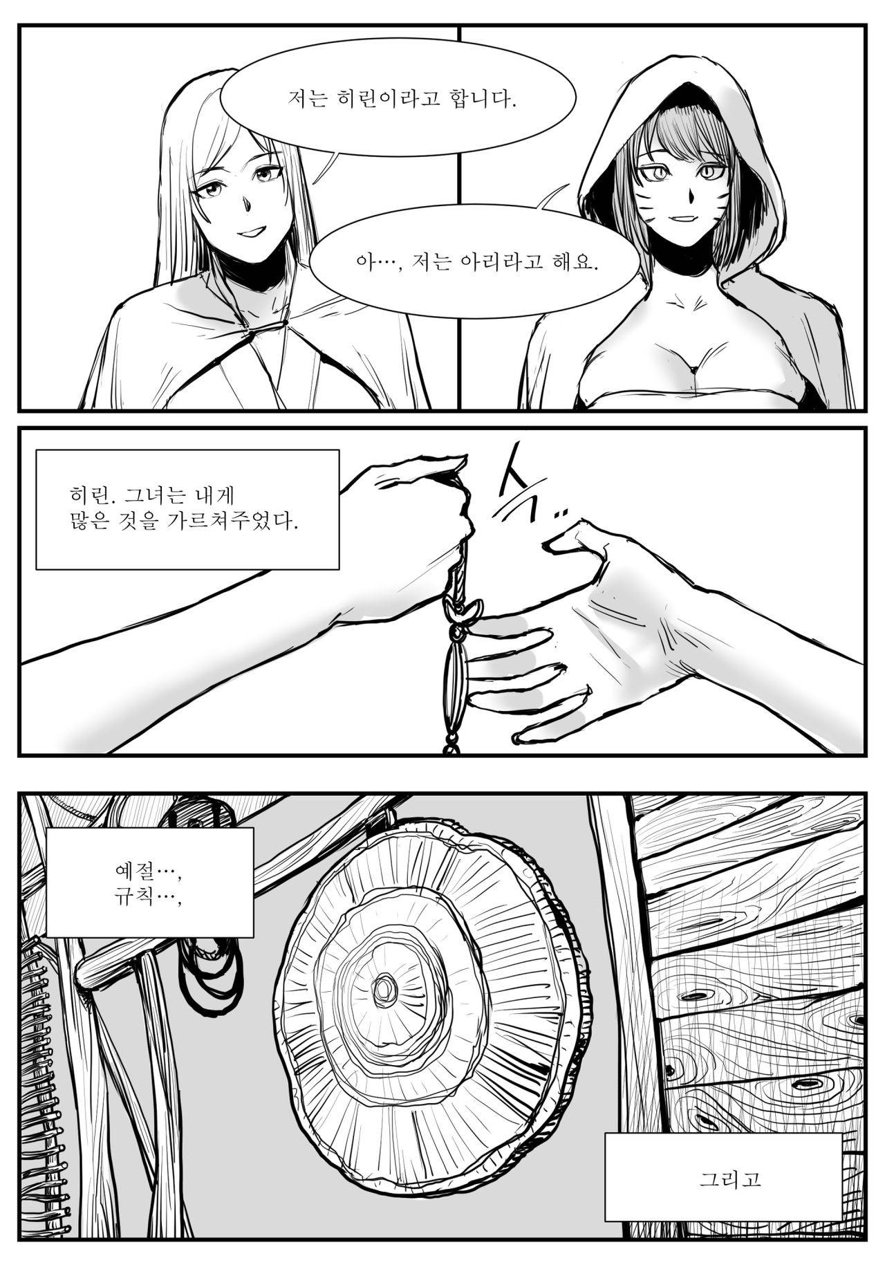 [radiocupcake] 아리 만와 (League of Legends) [Korean]