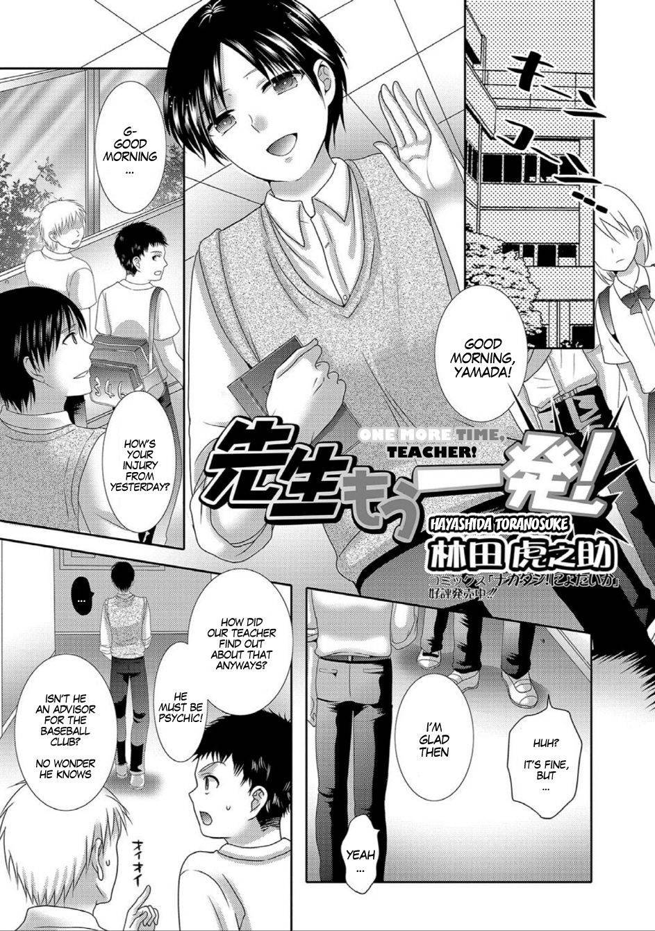 [Hayashida Toranosuke] Sensei Mou Ippatsu! | One More Time, Teacher! (Nyotaika Naburi!!) [English] [gender.tf] [Digital]