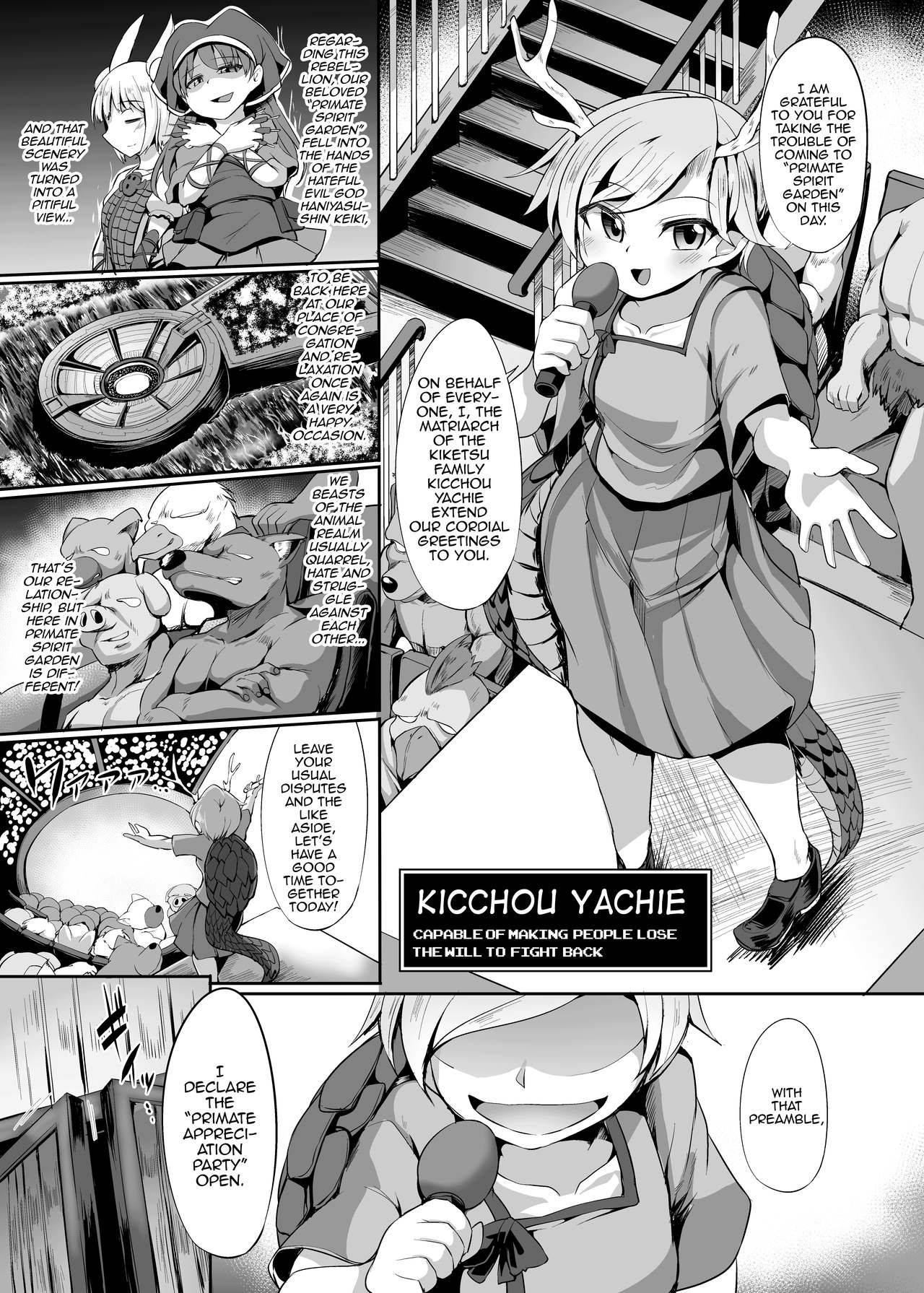 [Imomaru (Kenpi)] Reichouen Fureai Hiroba (Touhou Project) [English] [MrBubbles] [Digital]