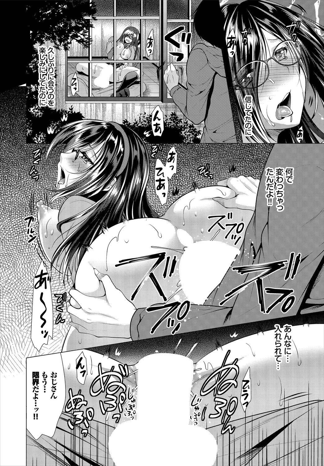 [Matsunami Rumi] Nozokimi Ch. 1