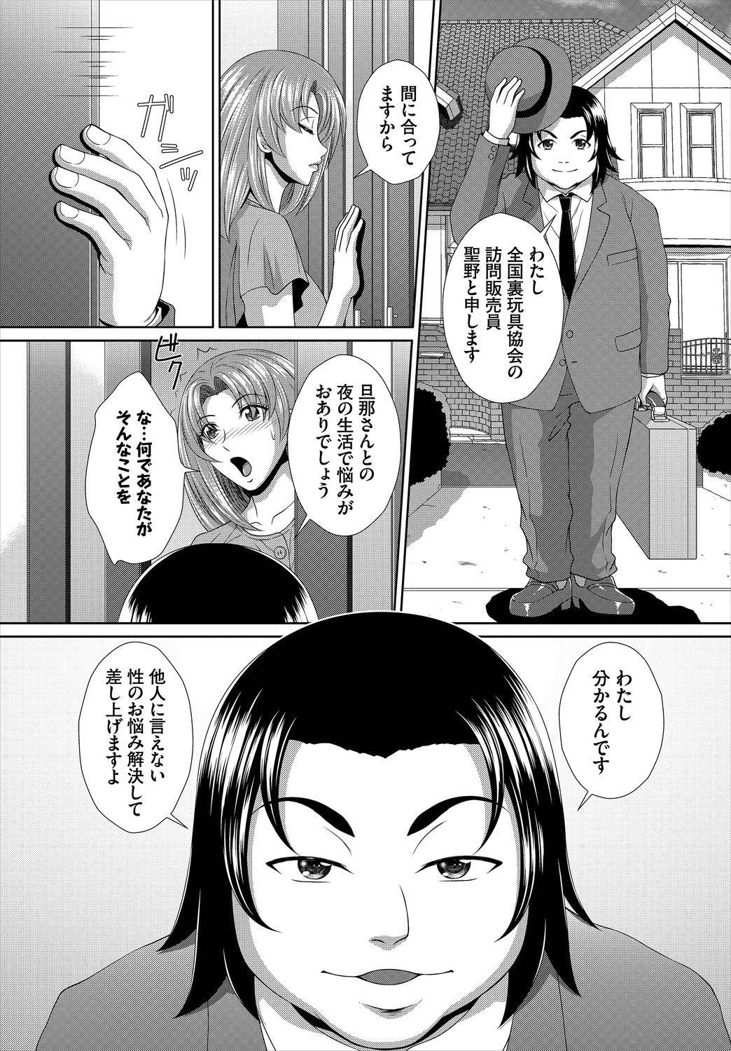 [伴カズヤス] イカすゥせぇるすまん 1話