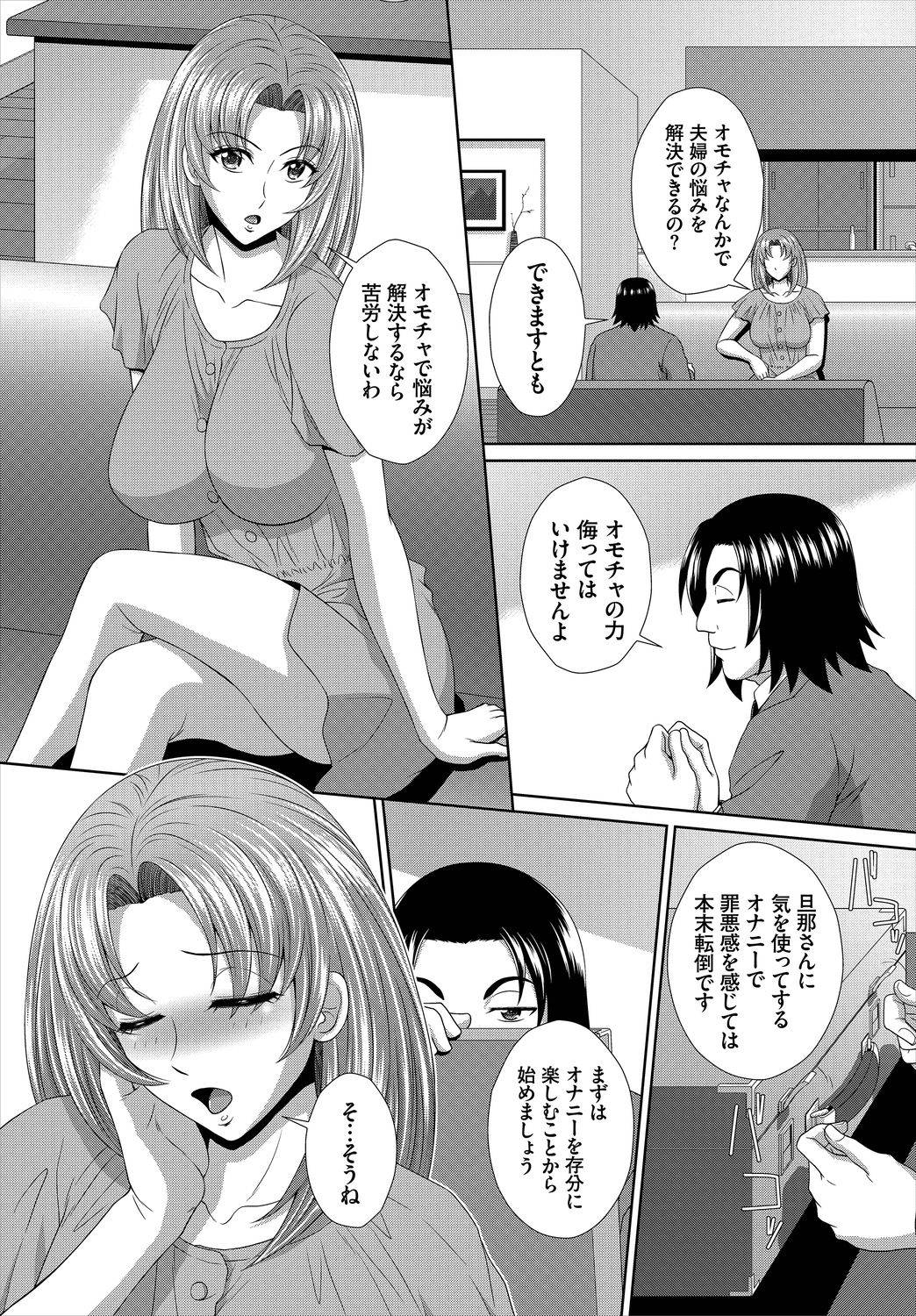 [伴カズヤス] イカすゥせぇるすまん 1話