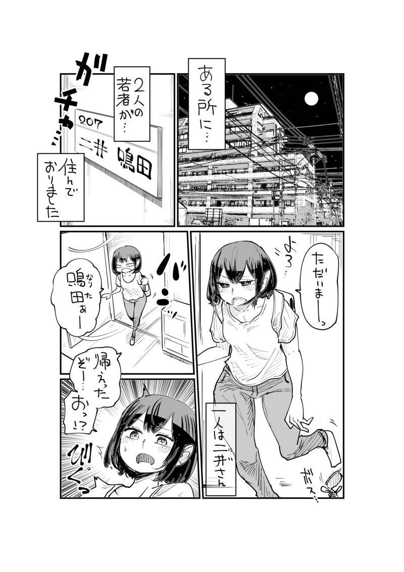 [Shitaranana] Nii-San and Narita-San 01-04