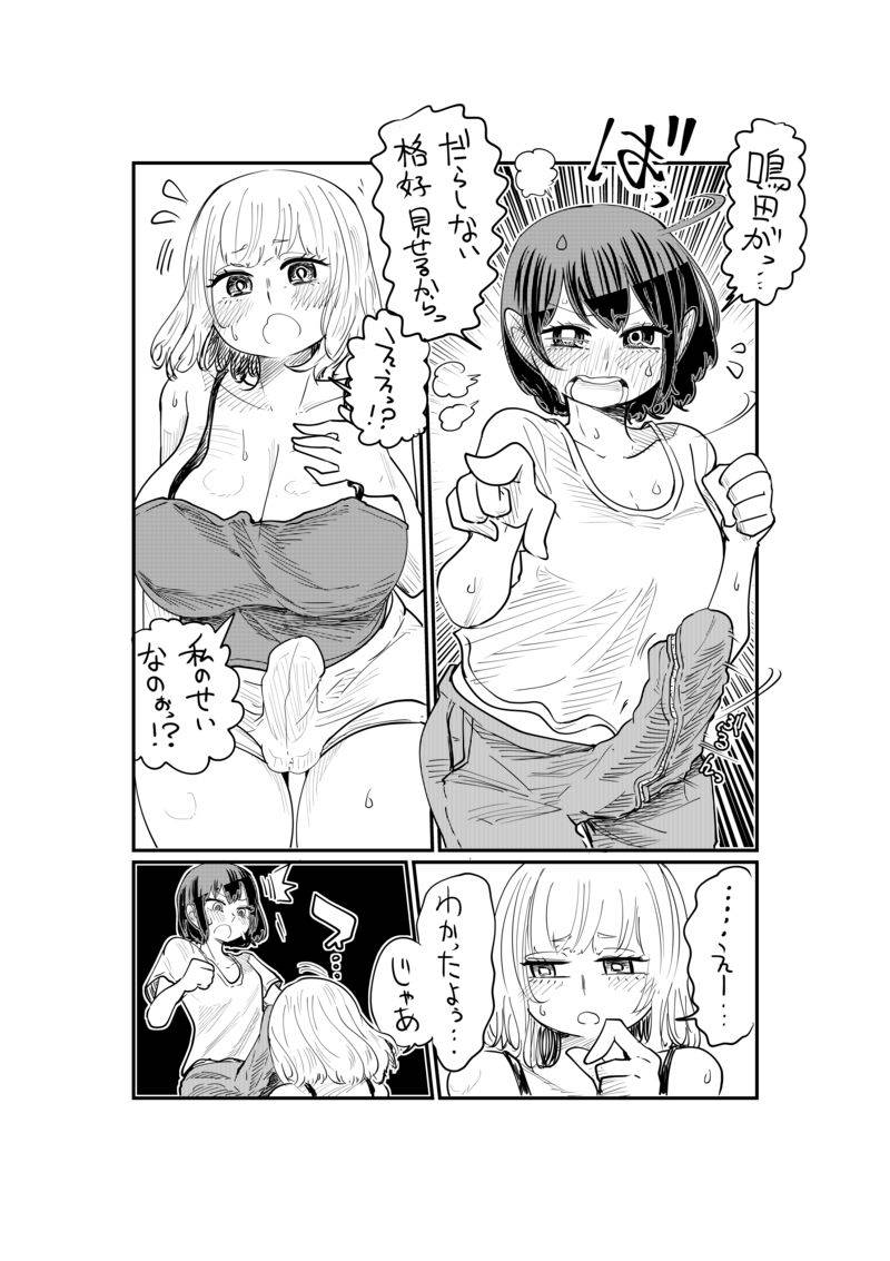 [Shitaranana] Nii-San and Narita-San 01-04