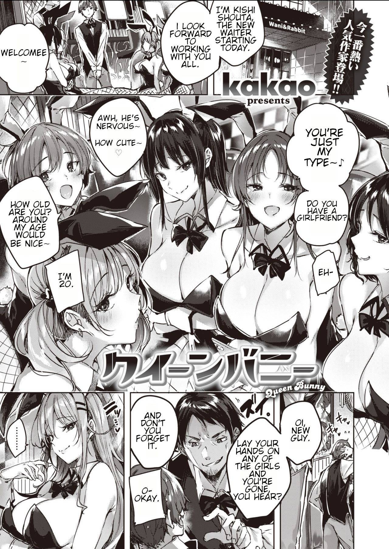 [kakao] Queen Bunny (WEEKLY Kairakuten Vol. 29) [English] [Acid Translations]