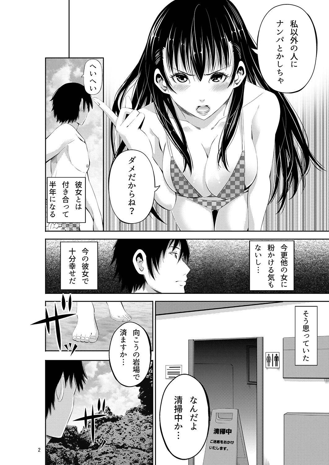 [Akiha@] Tokonatsu Resort Nangoku Musume to NTR Sex [Digital]