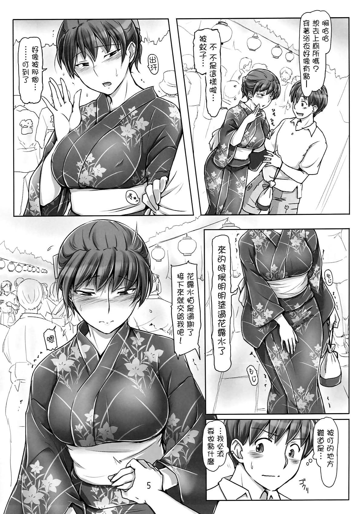 (C92) [UGC (Sasaki Akira)] Yukata no Kitsuke ga Dekimasu ka tte Tsumari Souiukoto da yo ne (Amagami) [Chinese] [洛鳶漢化組]