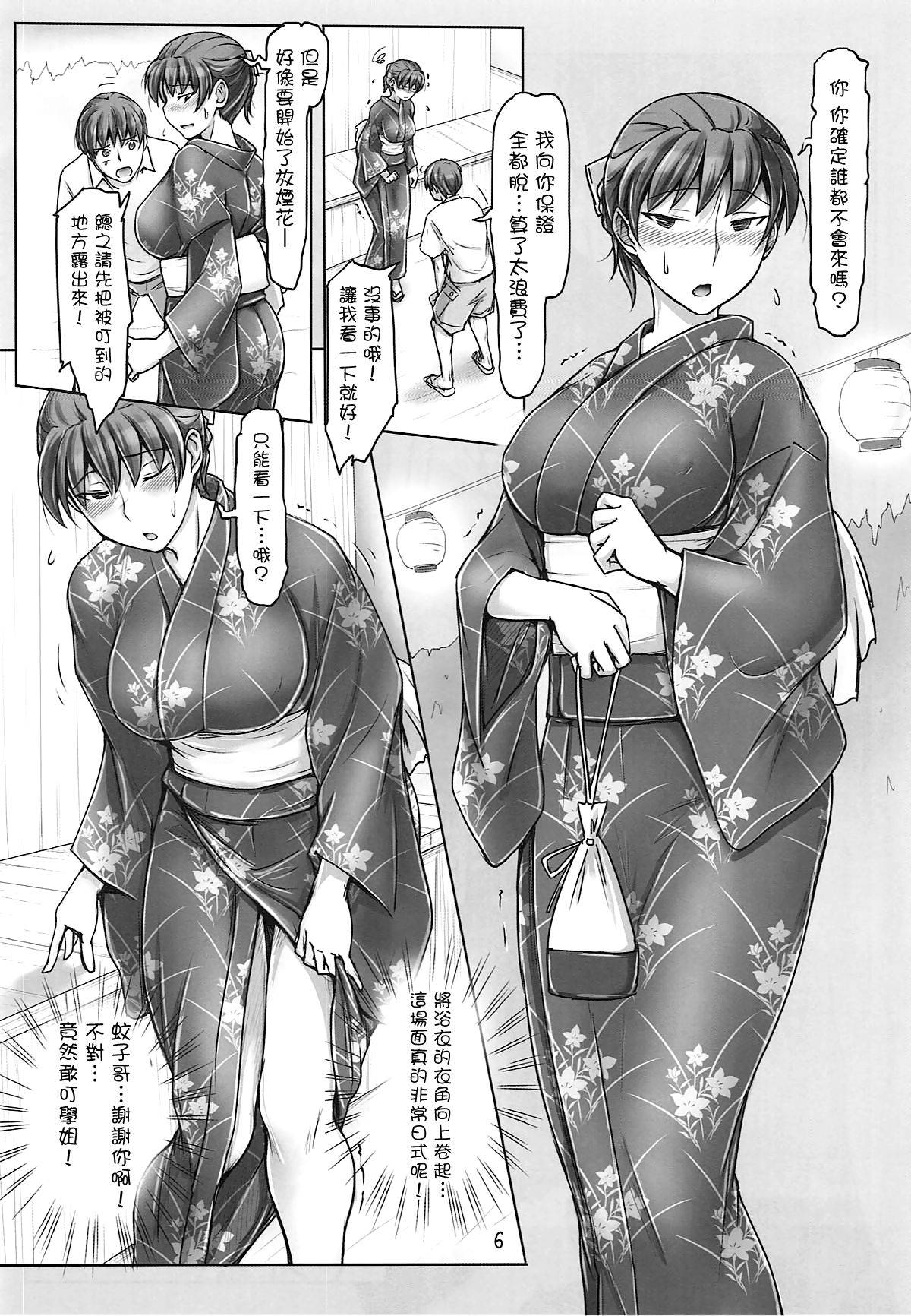 (C92) [UGC (Sasaki Akira)] Yukata no Kitsuke ga Dekimasu ka tte Tsumari Souiukoto da yo ne (Amagami) [Chinese] [洛鳶漢化組]