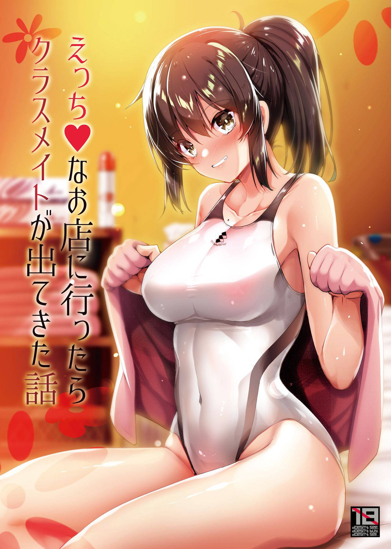 [65535th Avenue. (Akahito)] Ecchi na Omise ni Ittara Classmate ga Dete Kita Hanashi [Chinese] [绅士仓库汉化] [Digital]