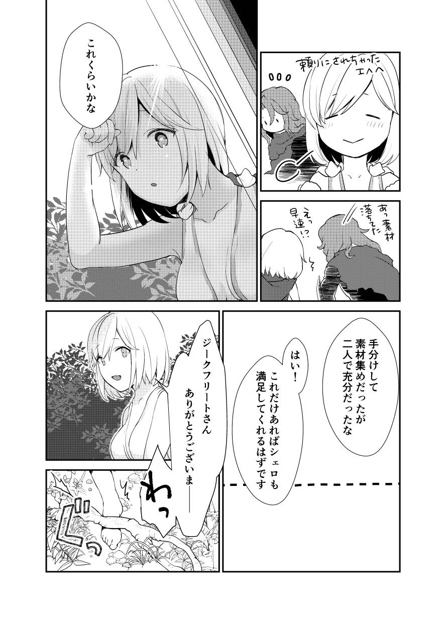 [Chicchi Bokujou (Kaduki)] Siegfried-san to Djeeta-chan wa Shiteru. (Granblue Fantasy) [Digital]