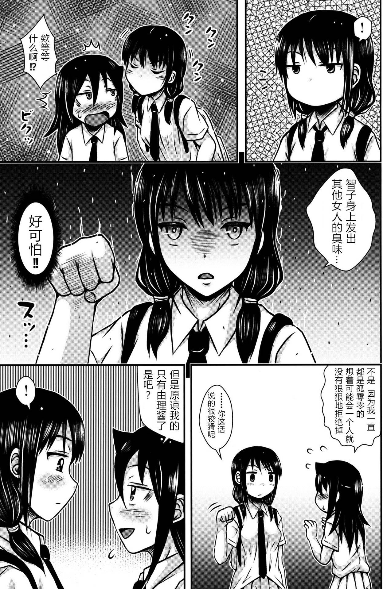 [E-10 Field (Etosei)] Yuritomo (Watashi ga Motenai no wa Dou Kangaetemo Omaera ga Warui!) [Chinese] [WTM直接汉化]