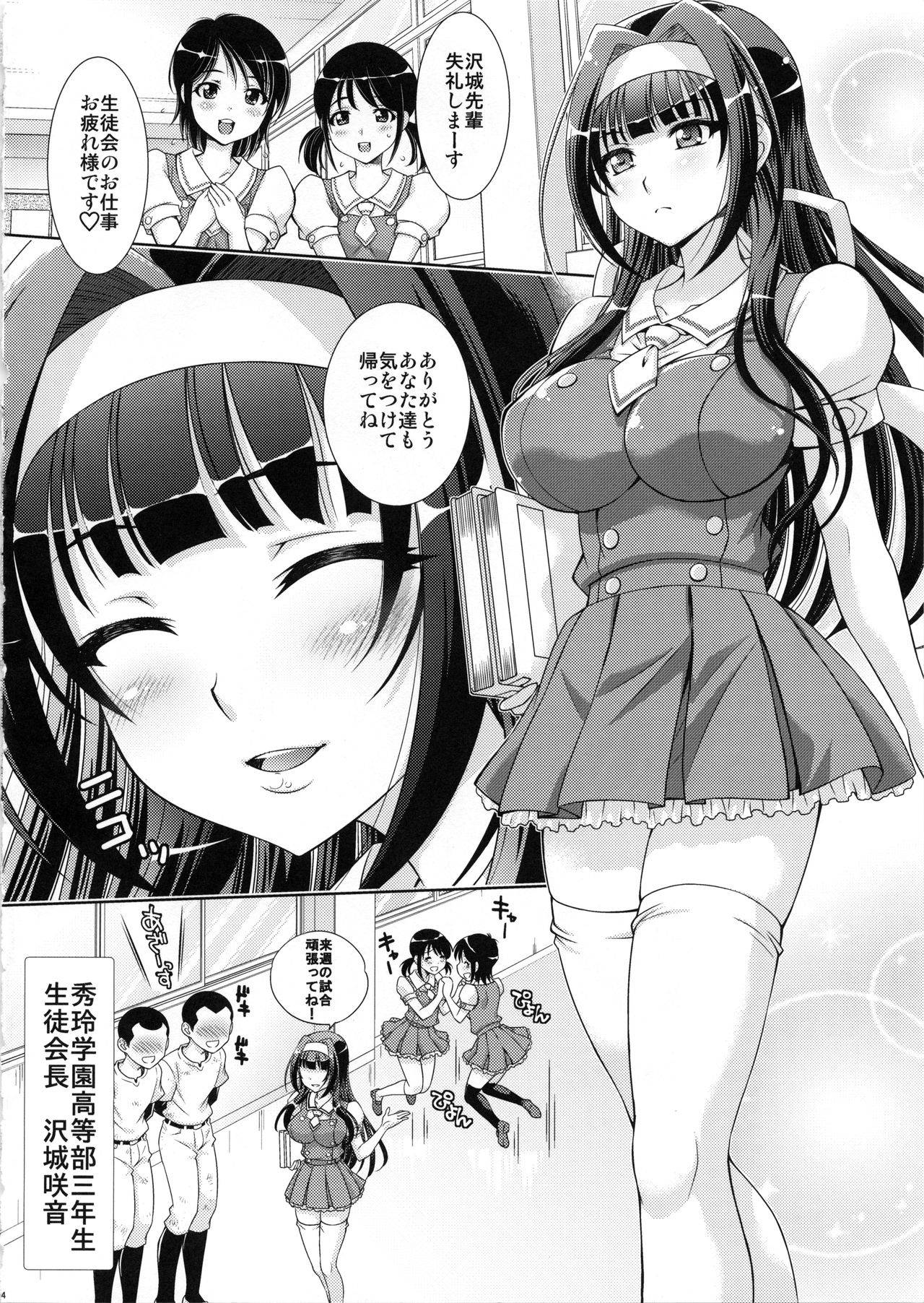 (COMIC1☆15) [Studio Wallaby (Yuzu Syrup)] Boku no Ane wa Boku dake no Mono