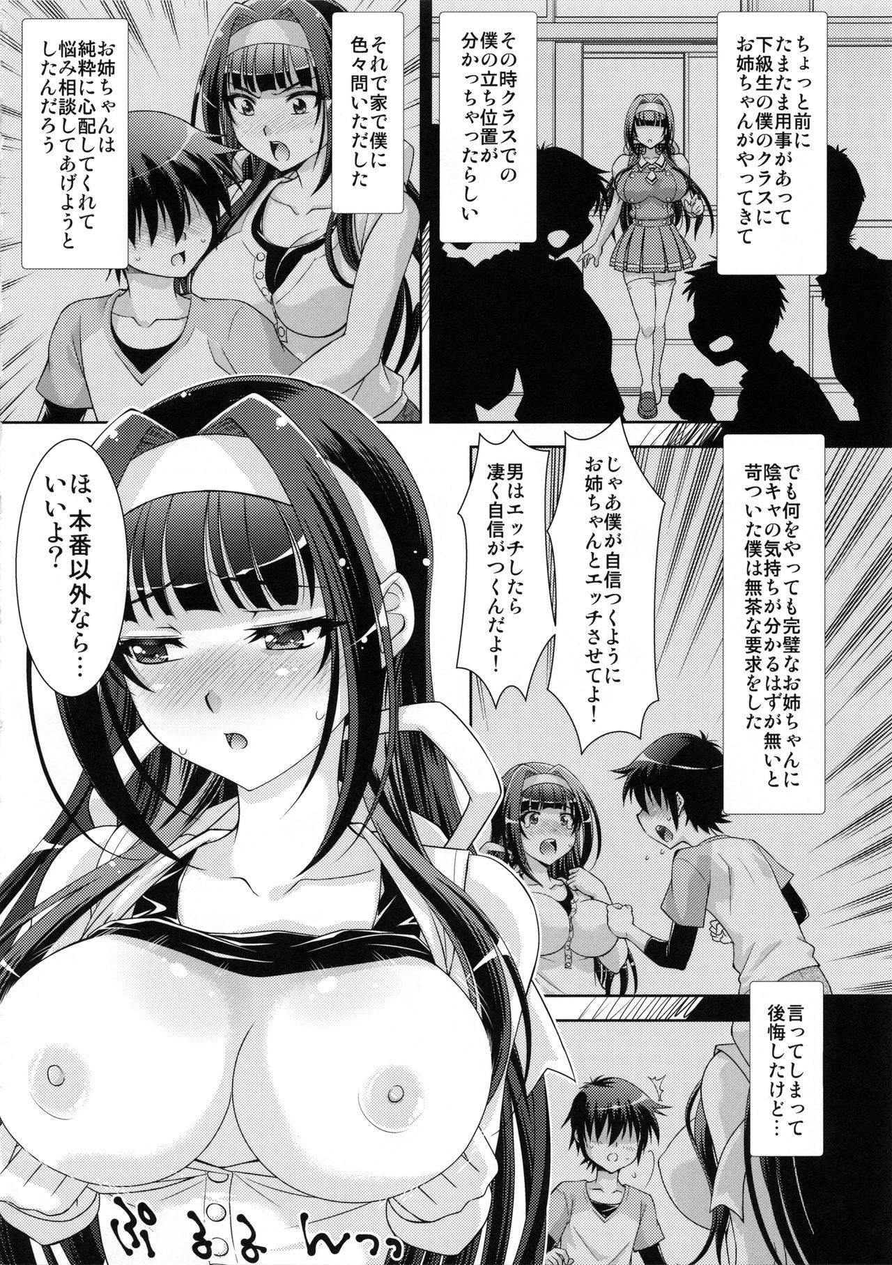 (COMIC1☆15) [Studio Wallaby (Yuzu Syrup)] Boku no Ane wa Boku dake no Mono