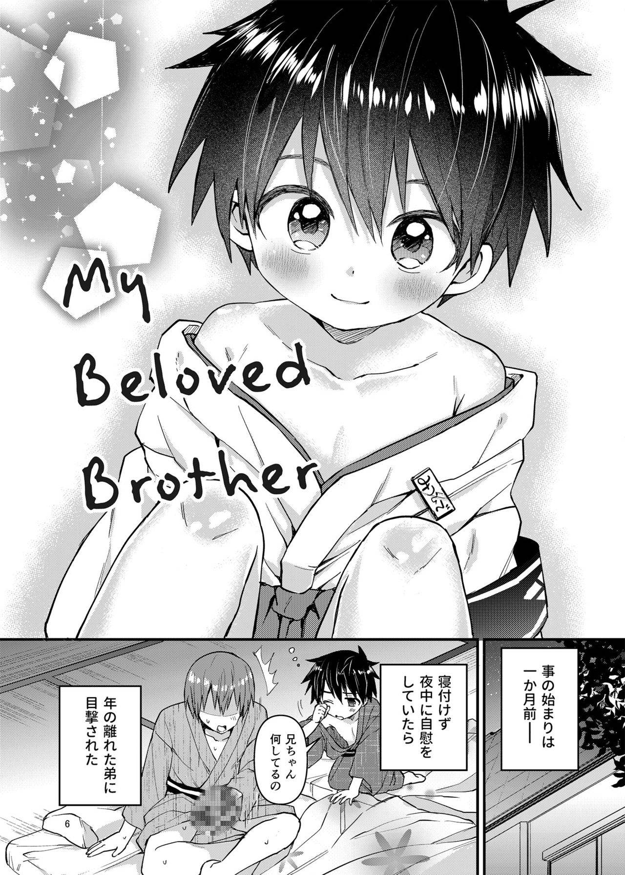 [Reiwa no Kumaya-san (Tori)] My Beloved Brother [Digital]