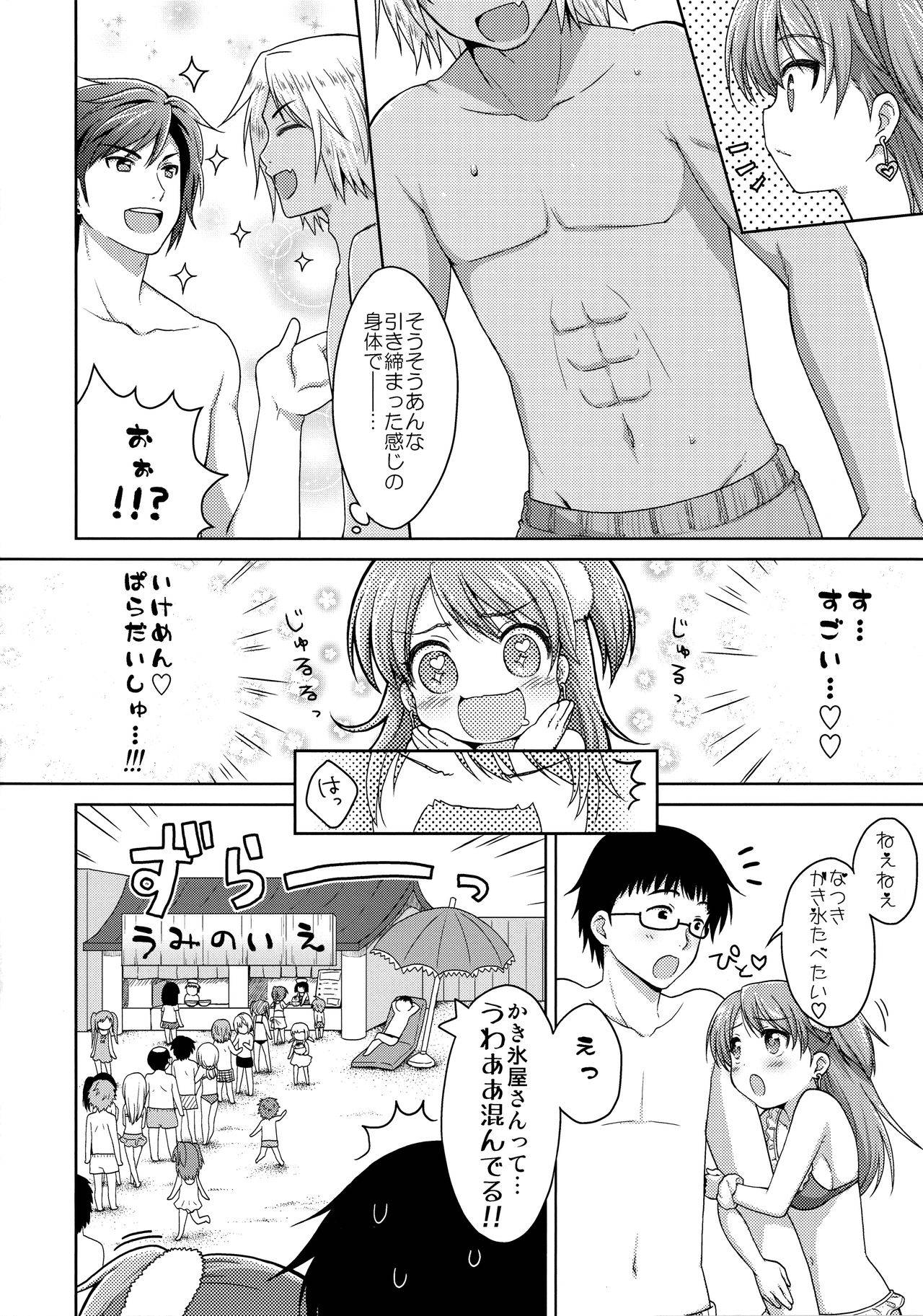 (C80) [Pit, Oasis+ (Piyodera Mucha, Usashiro Mani)] CRUSH JELLY