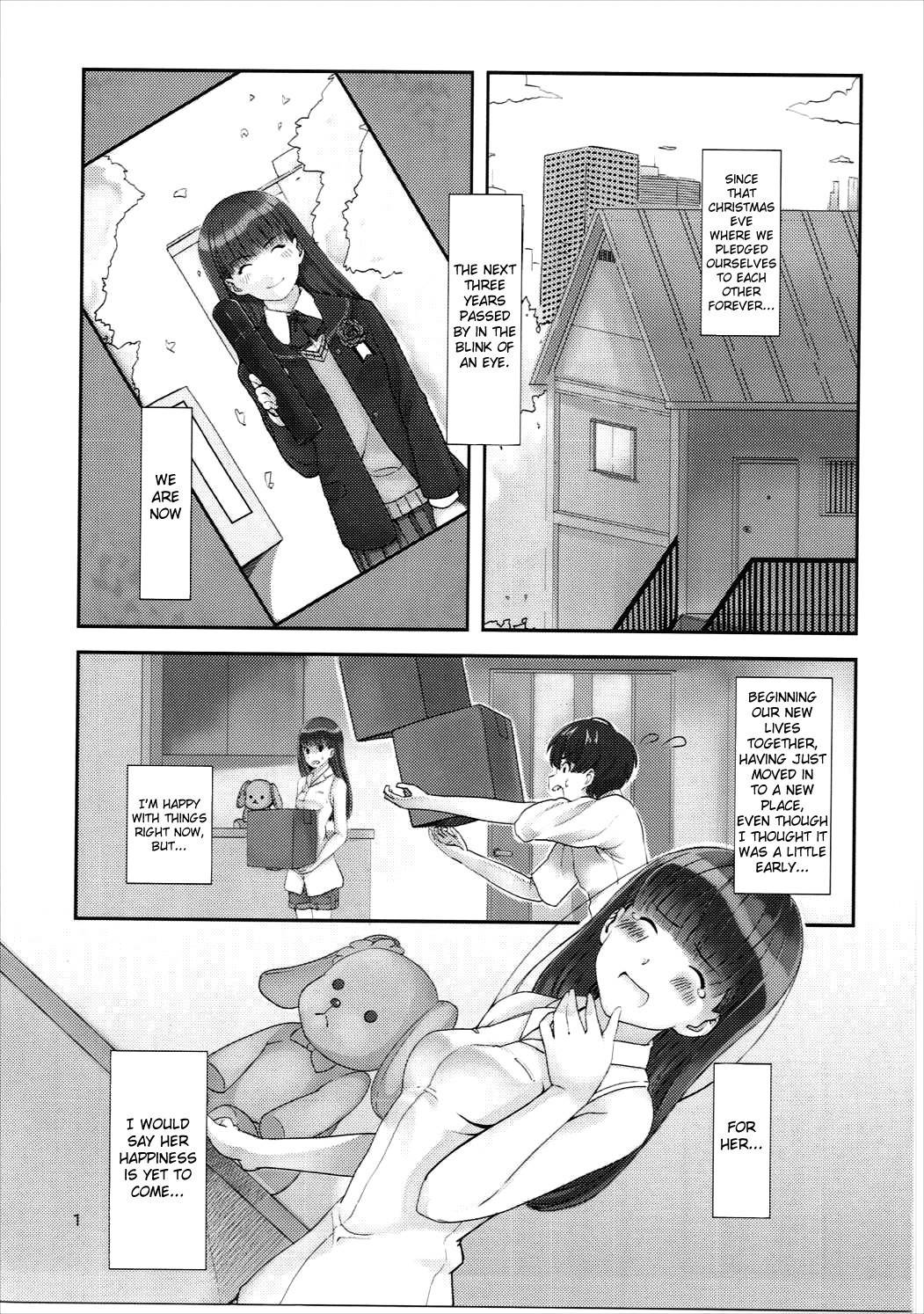 (C81) [Ranshi to Kimi to. (santa)] Happy end! (Amagami) [English] [Erozbischof]