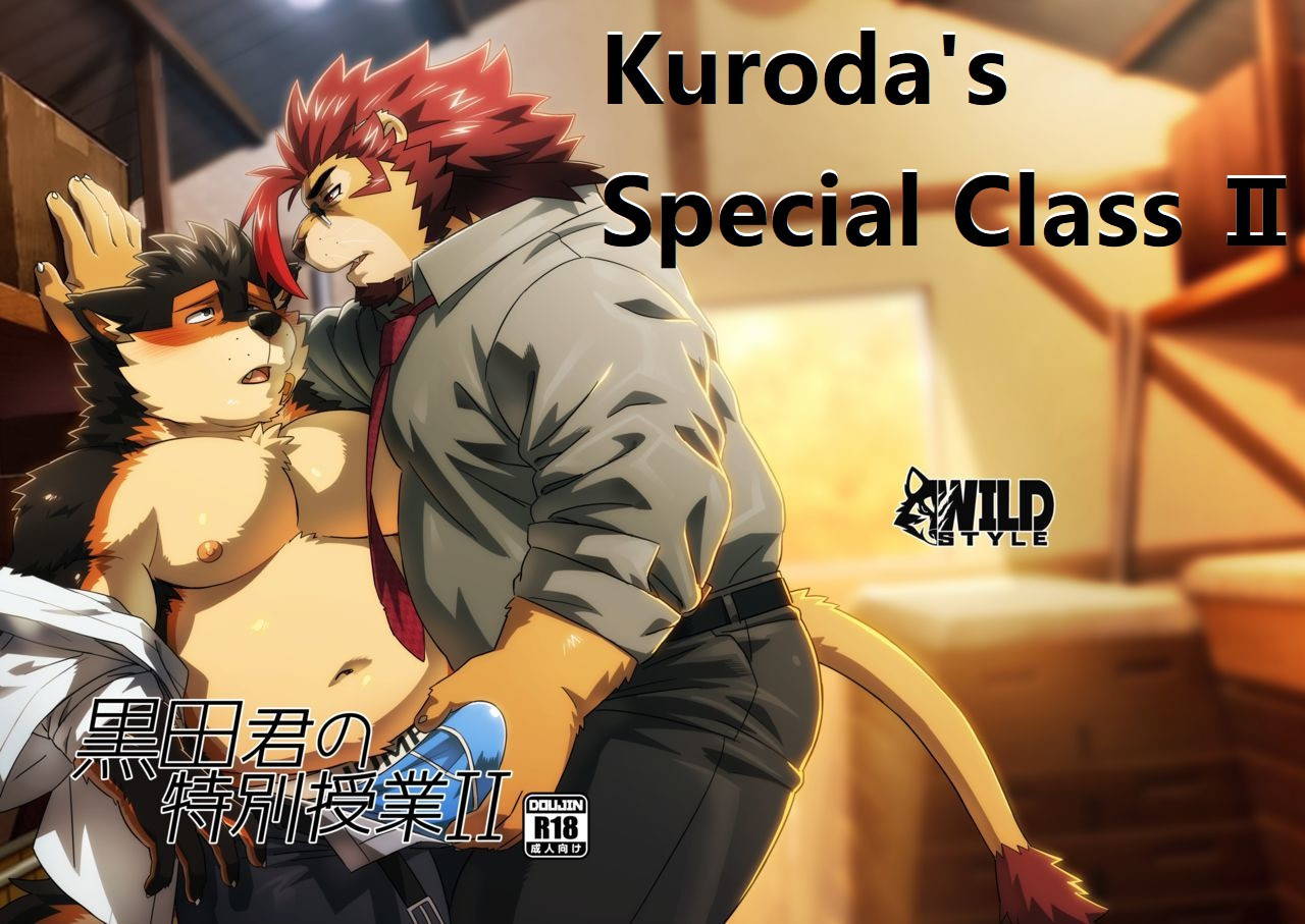 [WILD STYLE (Ross)] Kuroda's Special Class Ⅱ [English] [SakuraJizz] [Digital]