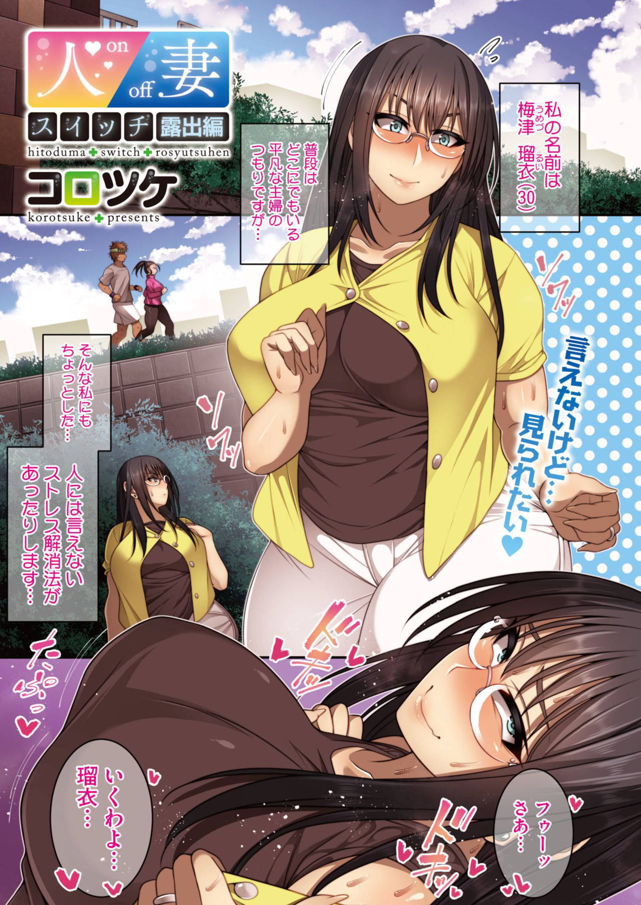 COMIC HOTMiLK Koime Vol. 22 [Digital]